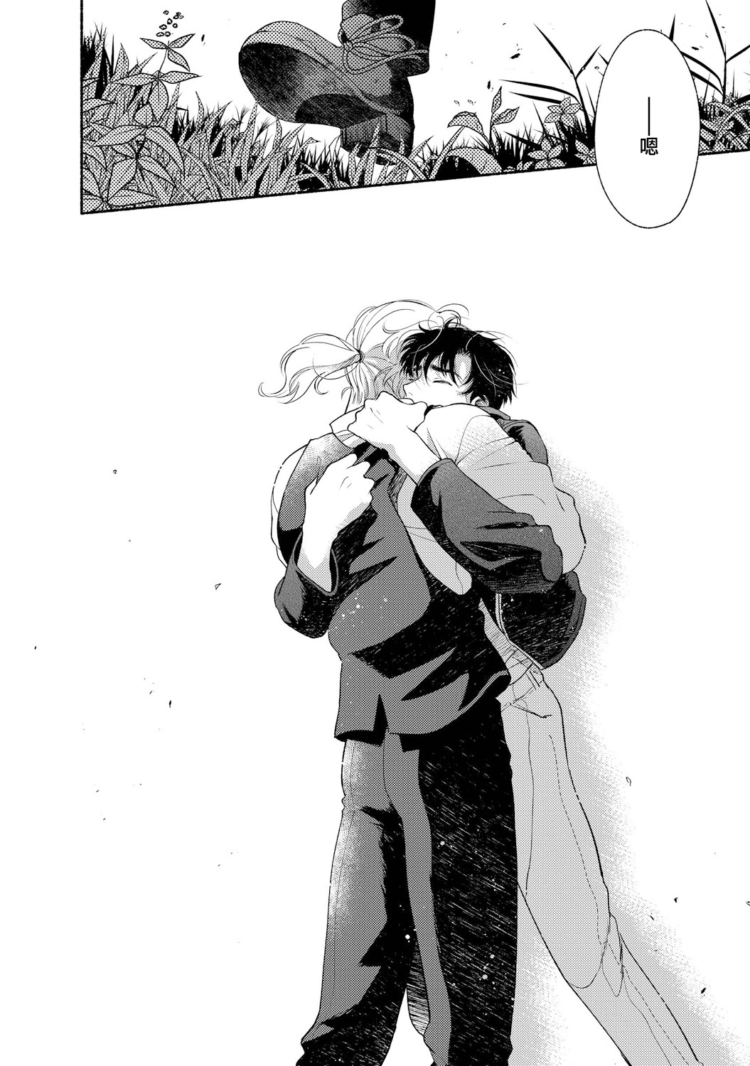 Rumspringa no Joukei | 徘徊期少年 Ch. 1-5 - Page 219