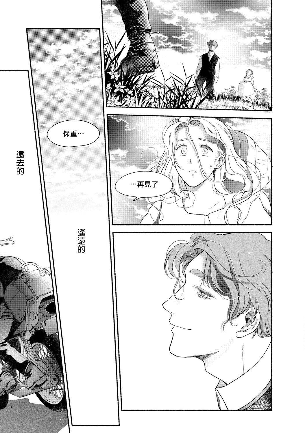 Rumspringa no Joukei | 徘徊期少年 Ch. 1-5 - Page 224