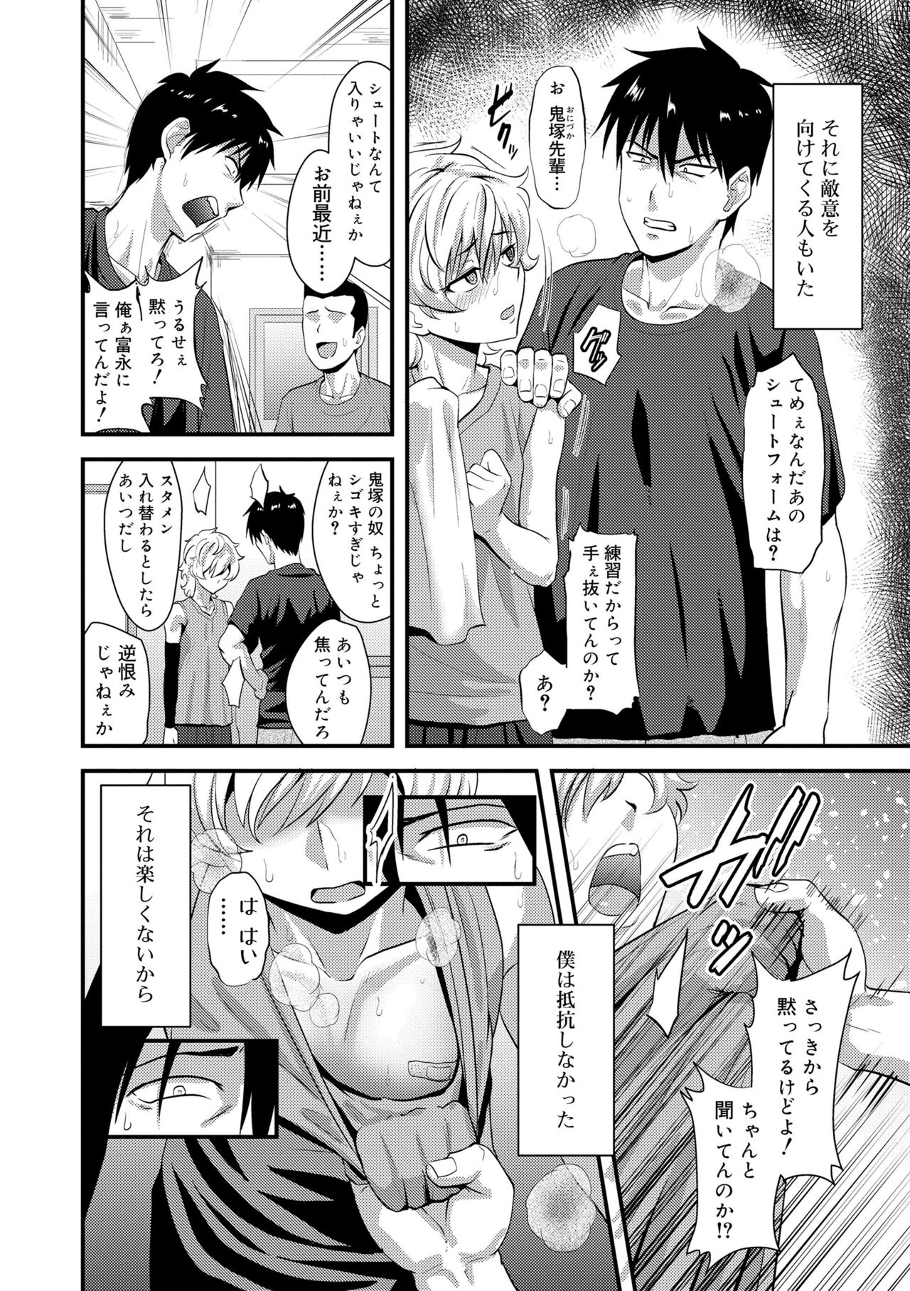 Kappatsu Shounen Kanshasai - Page 154