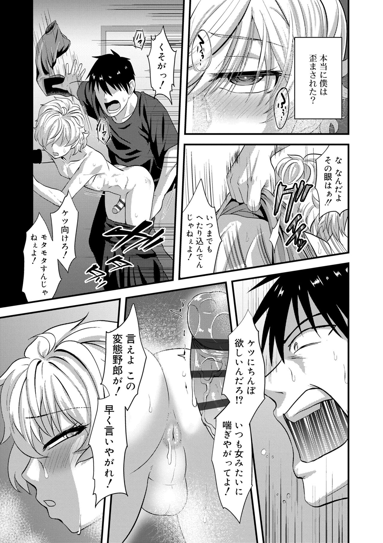 Kappatsu Shounen Kanshasai - Page 163
