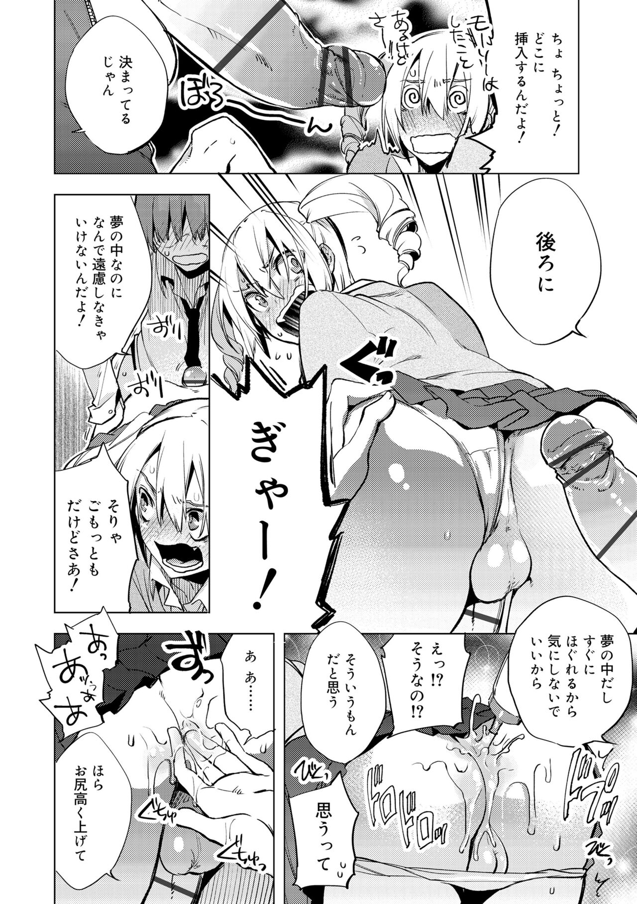 Bikou Shounen - Magical Insence - Page 18