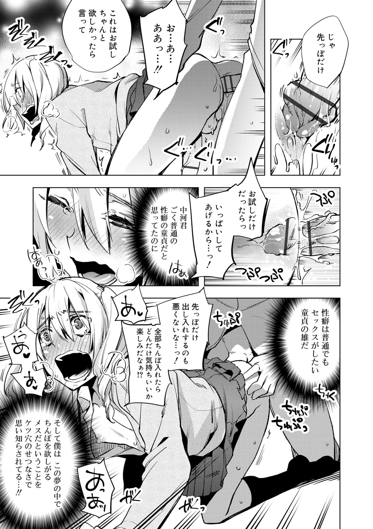 Bikou Shounen - Magical Insence - Page 21