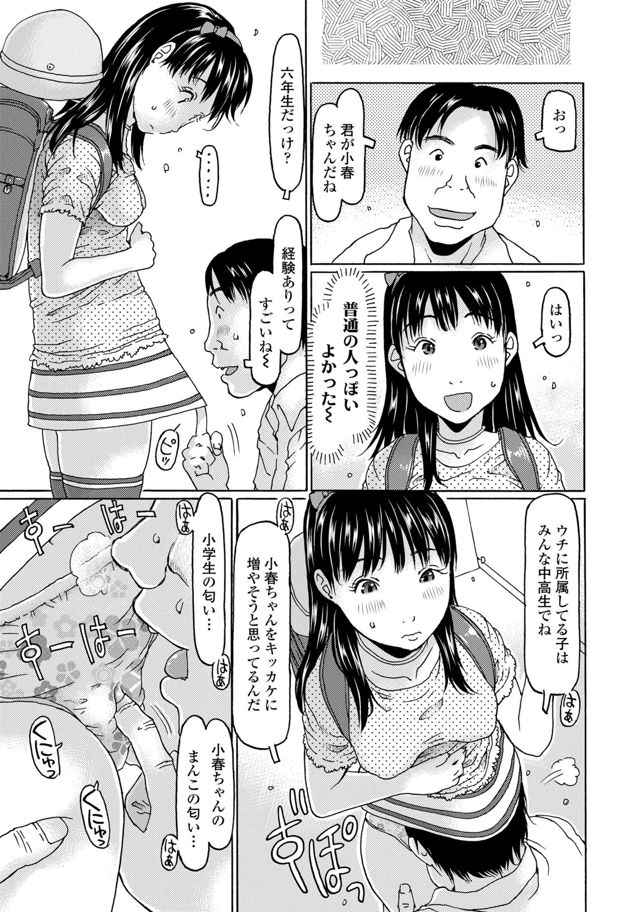 Mecha ♡REAL♡ Misechau - Page 101