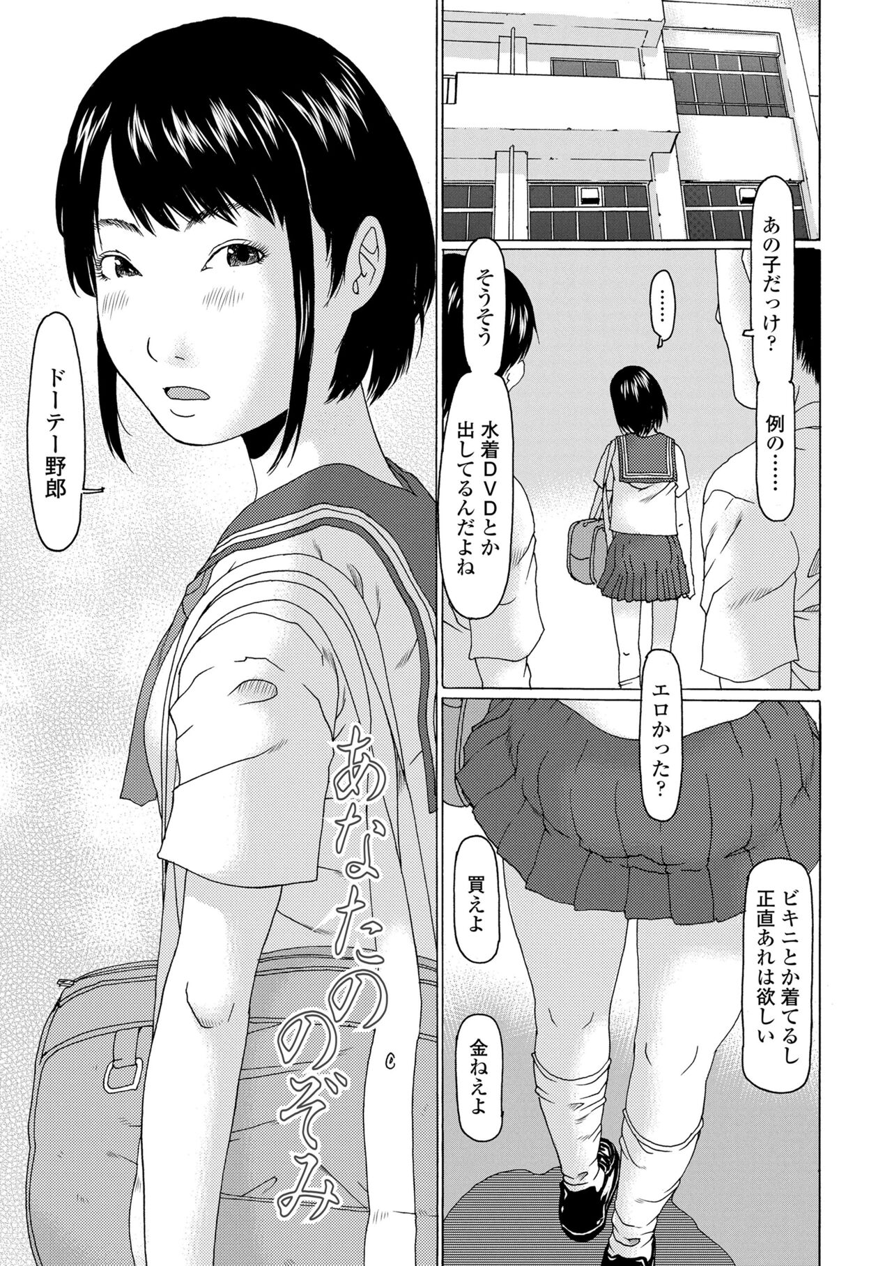 Mecha ♡REAL♡ Misechau - Page 131