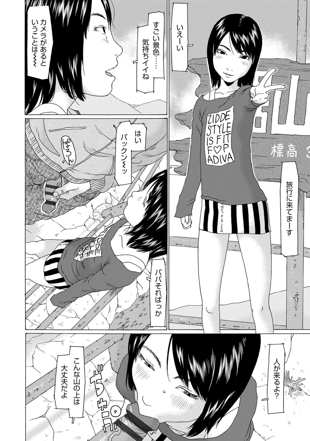 Mecha ♡REAL♡ Misechau - Page 174