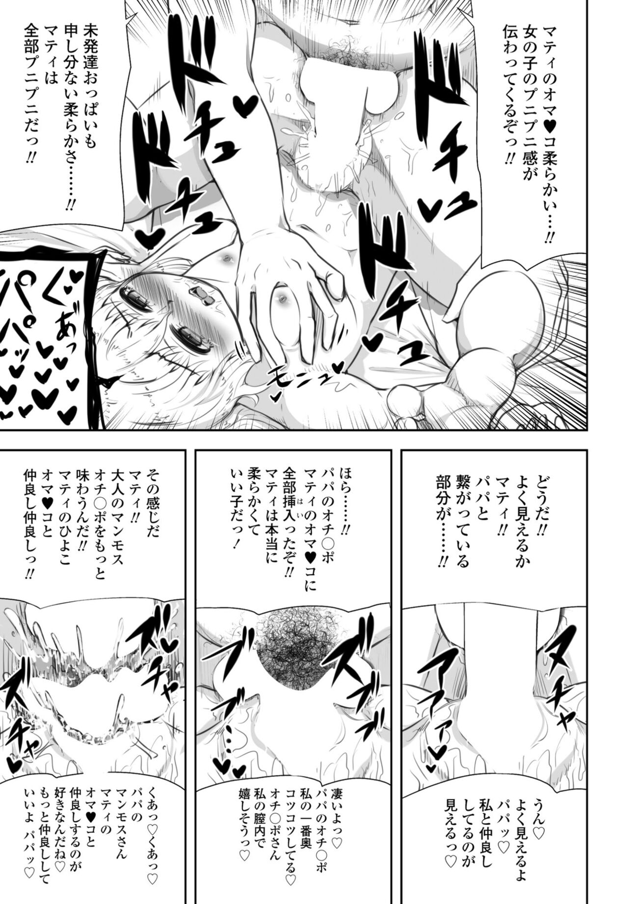 COMIC Penguin Club 2023-04 - Page 303