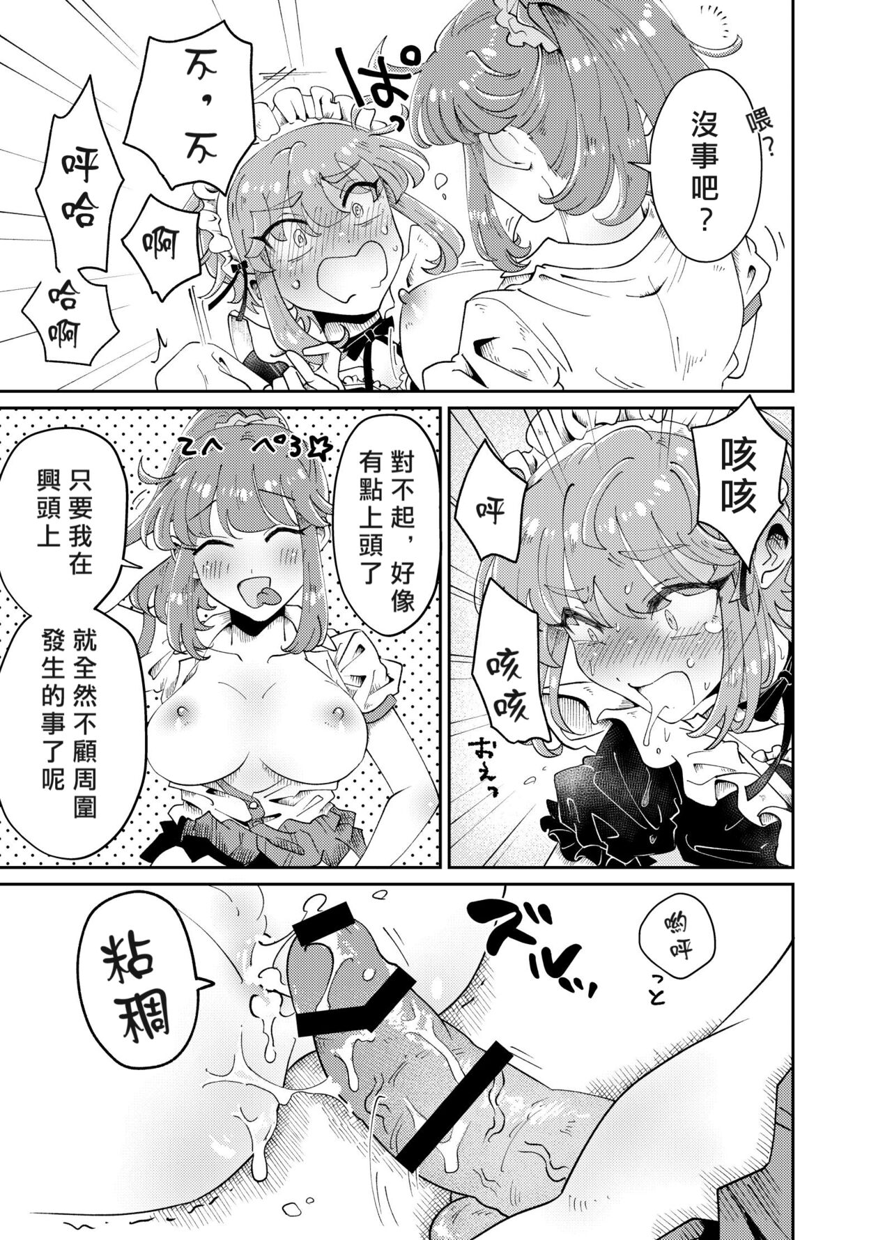 Uchi no Aneki wa Kyokon desu - Page 30