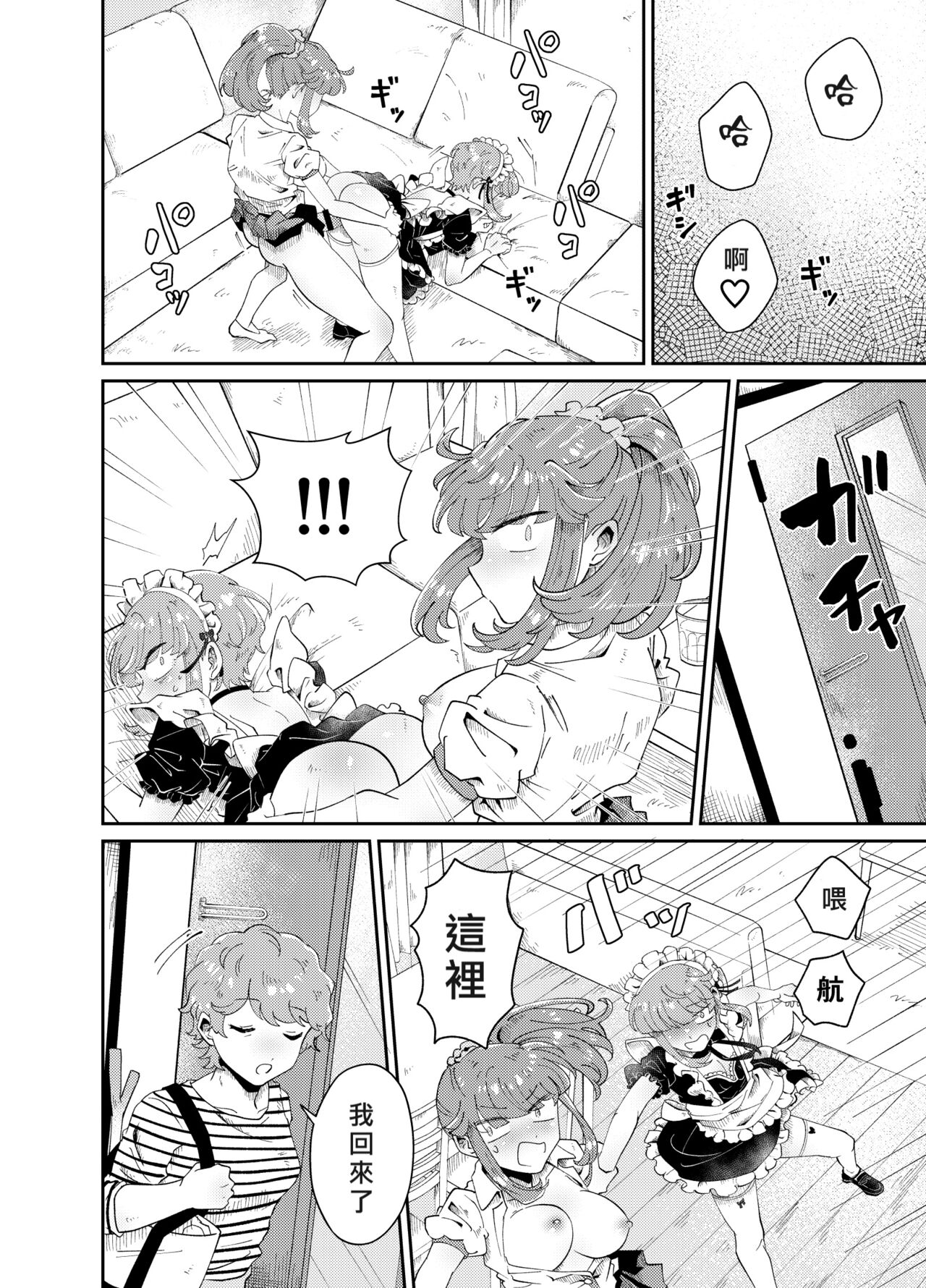 Uchi no Aneki wa Kyokon desu - Page 36