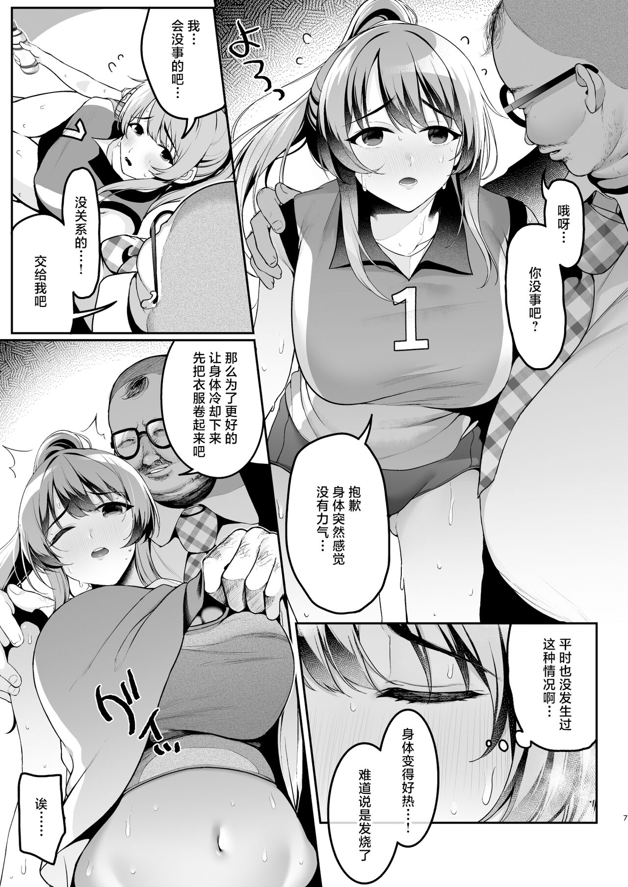 Preview page 6