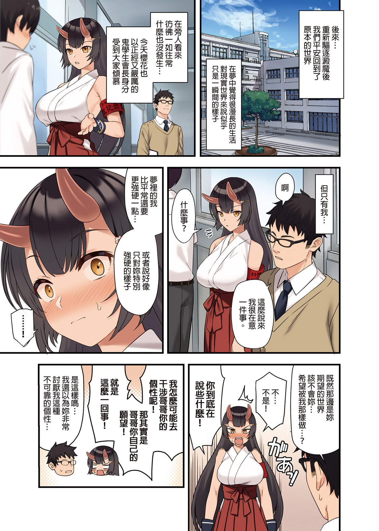 Enjo Kouhai 9-12 - Page 128