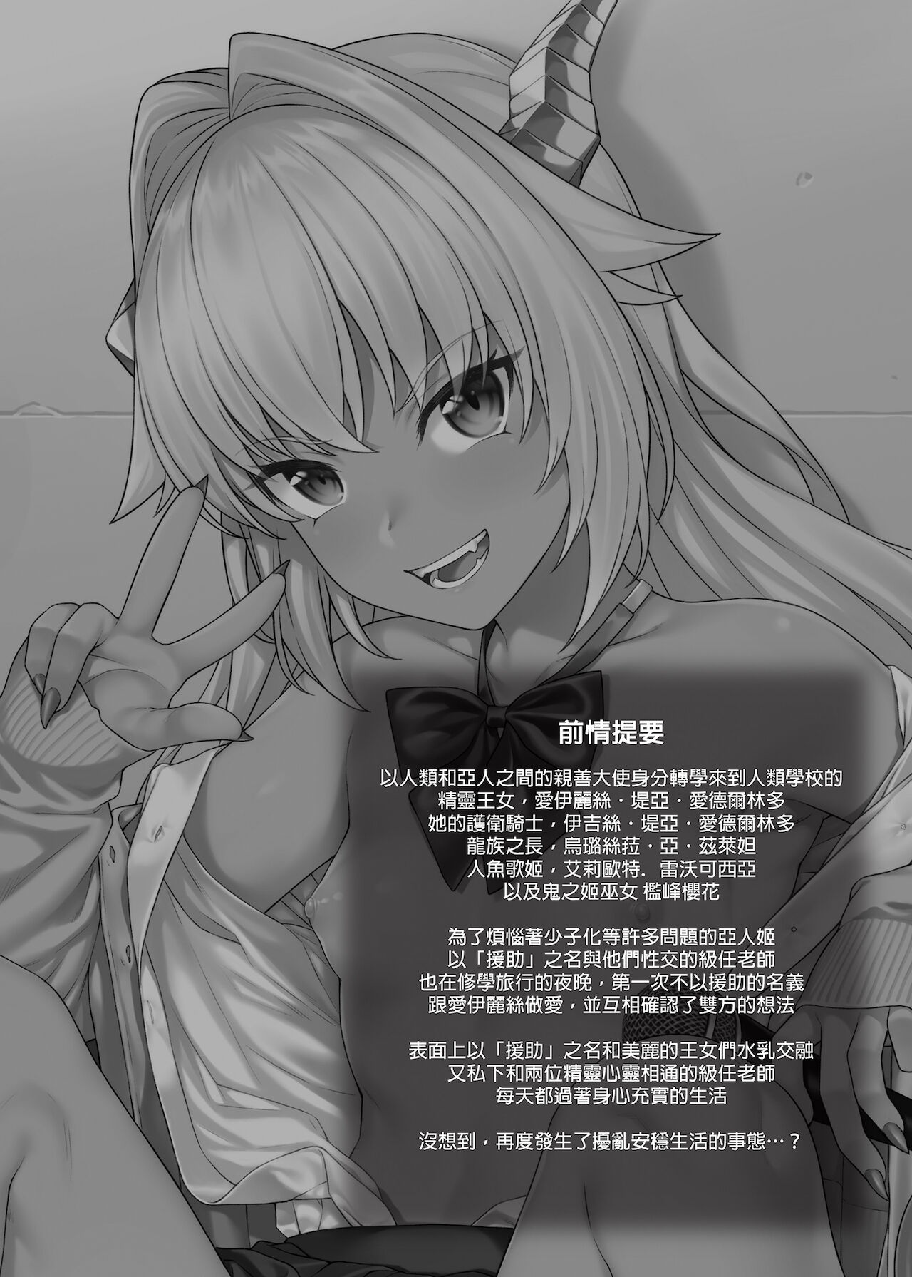 Enjo Kouhai 9-12 - Page 29