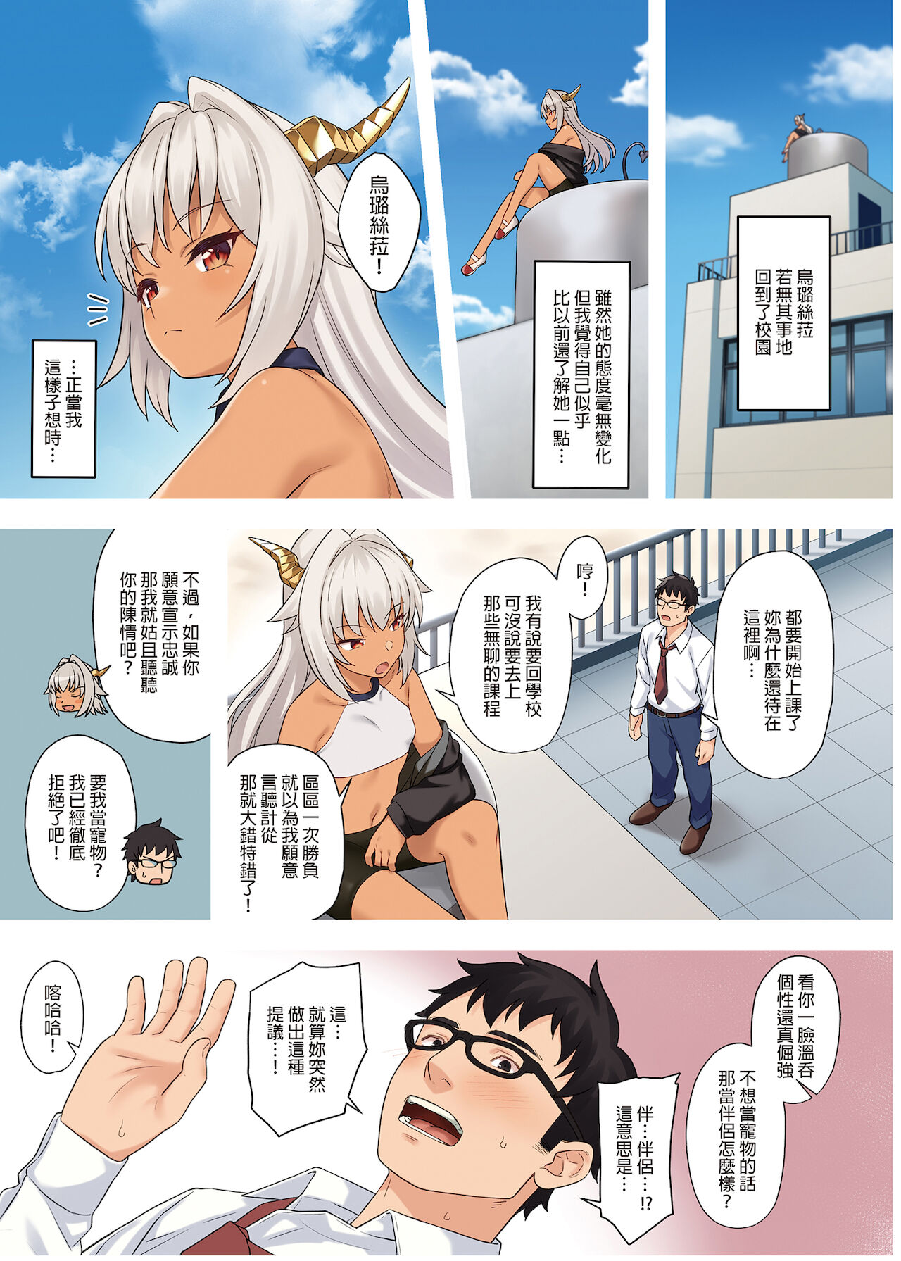 Enjo Kouhai 9-12 - Page 58