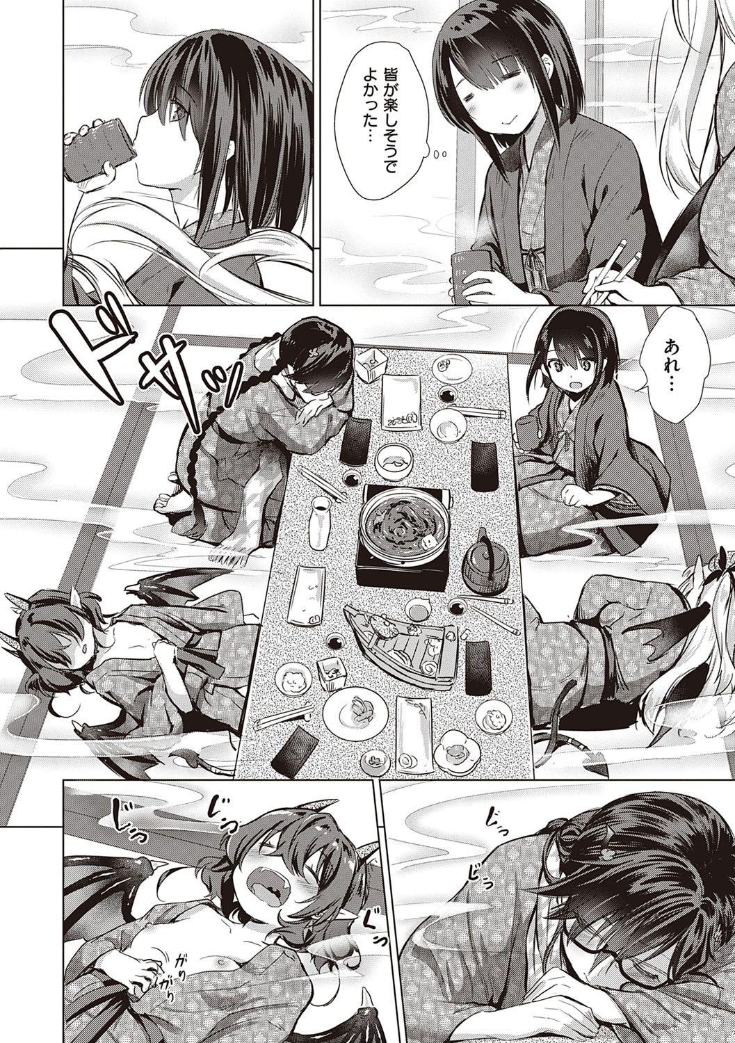 Succubus Company - Page 136