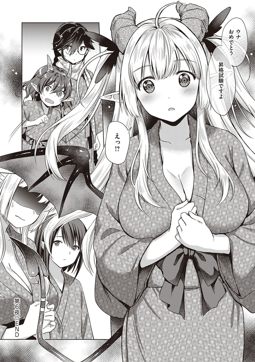 Succubus Company - Page 163