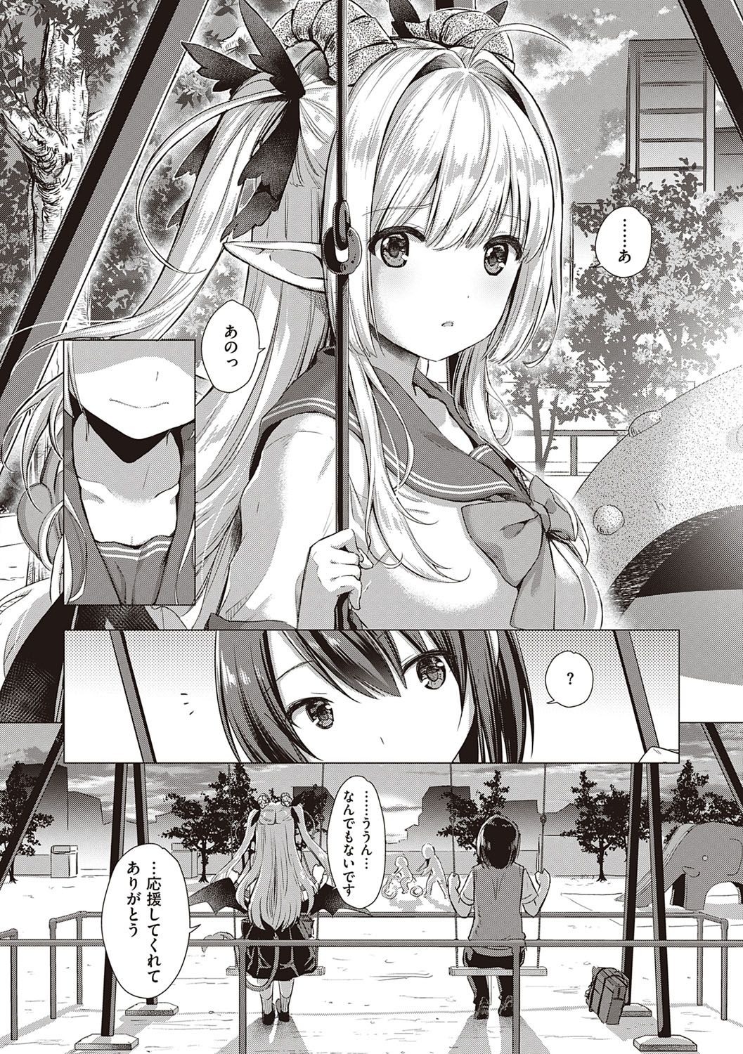 Succubus Company - Page 165