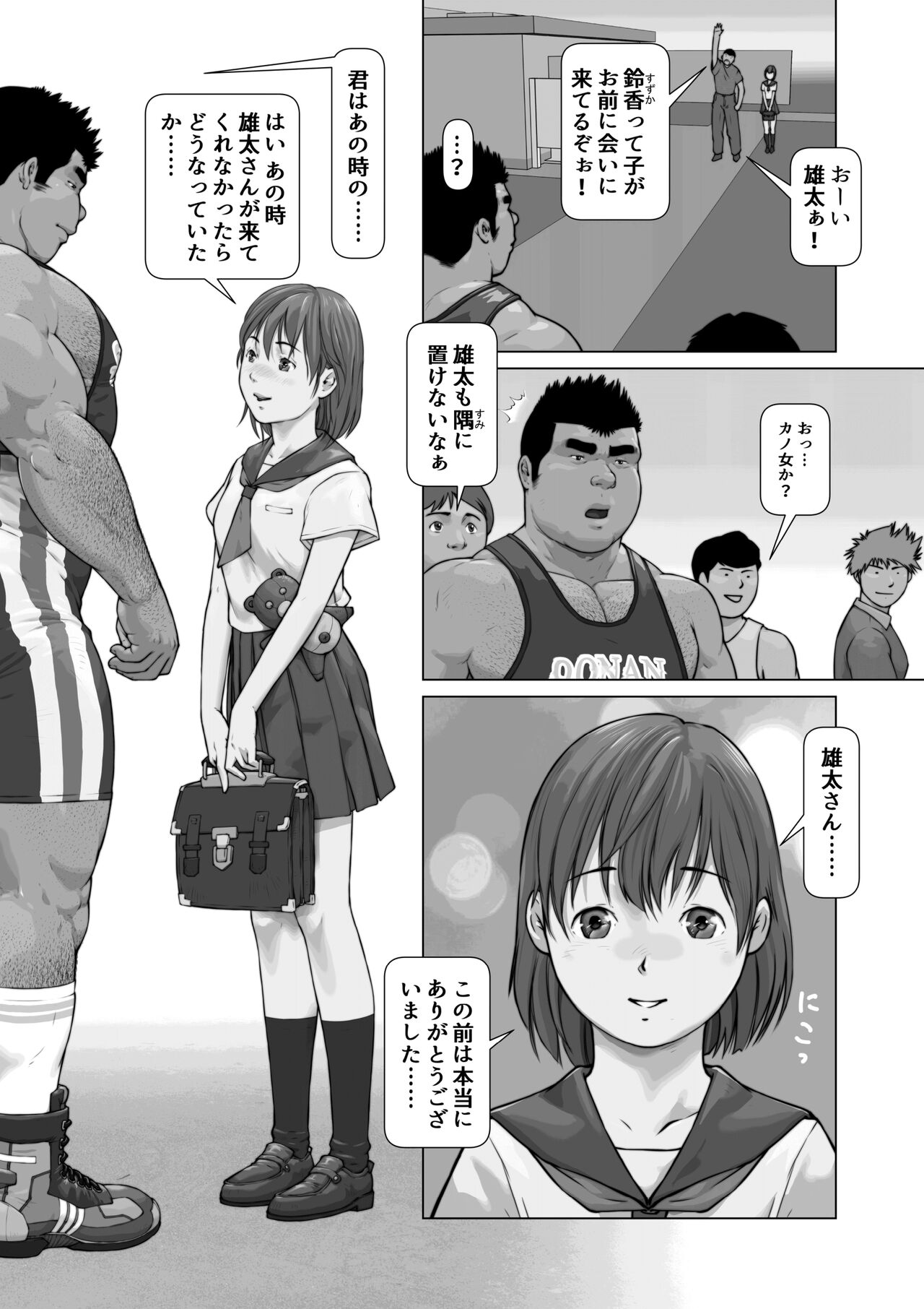 Shihaisha no Hyouteki: Osuinu Dorei Shiiku Monogatari Ch. 0 - Page 12