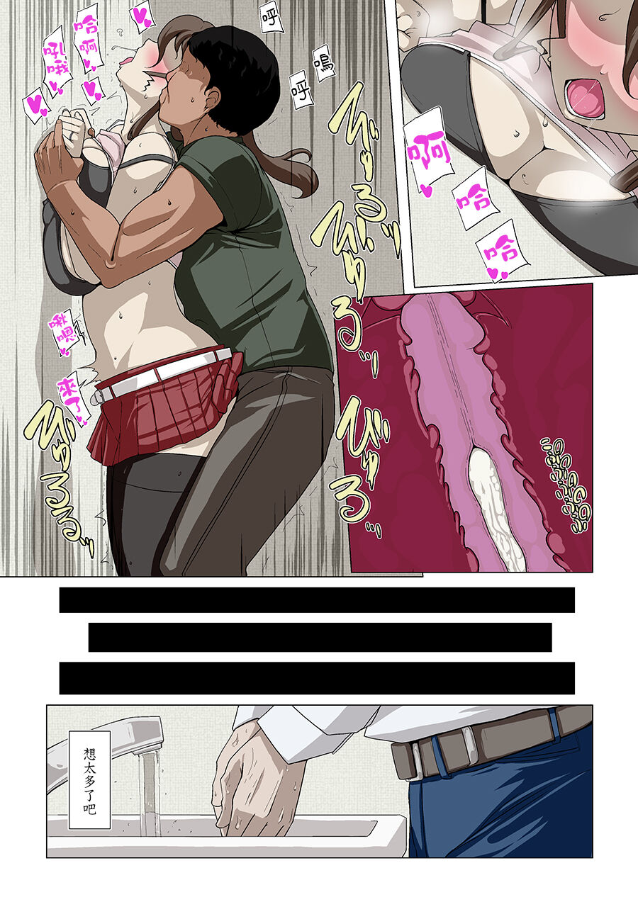 Okusama-tachi no Waifu Katsudou 2 - Page 10