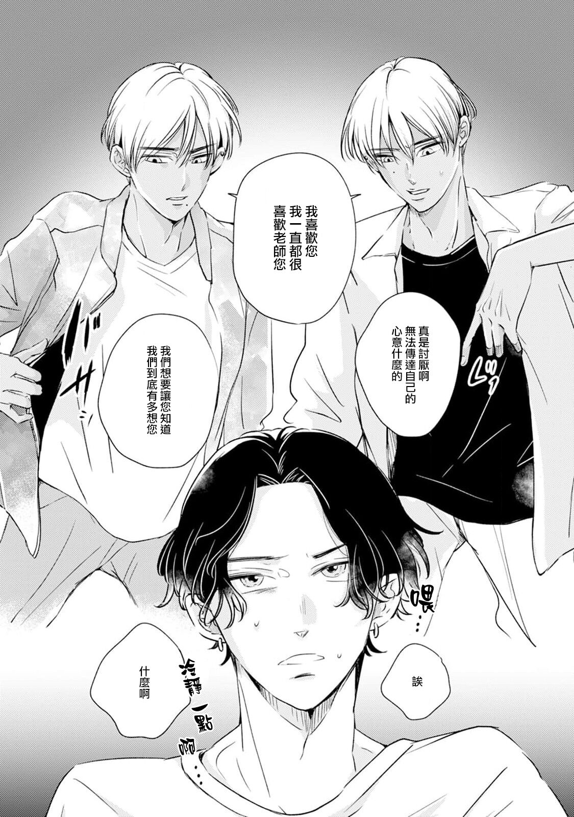 Sodateta Futago ga Ookami deshita! | 养育的双子兄弟竟然是狼! Ch. 1 - Page 11
