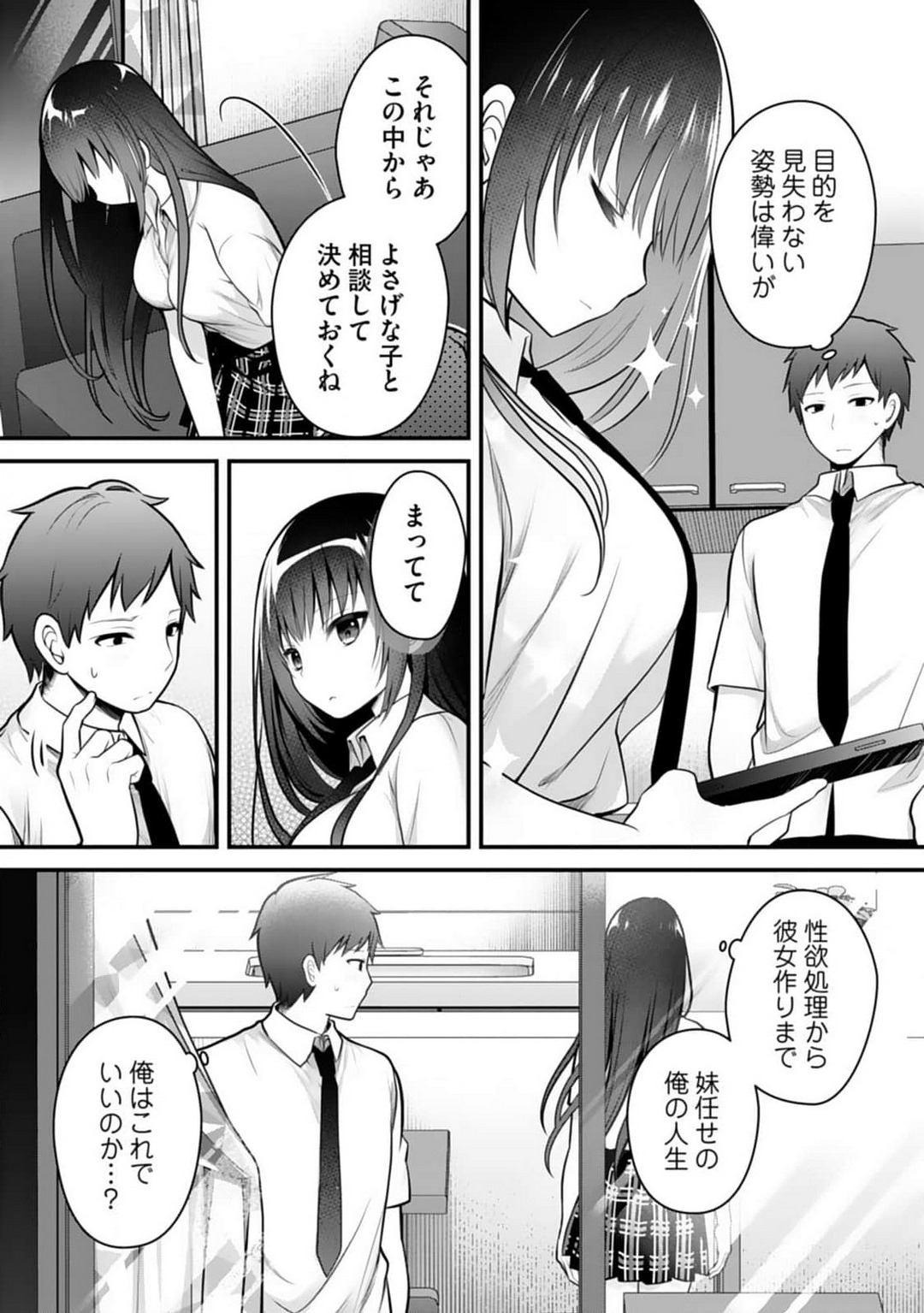 Ore no Imōto ga Saikō no Okazudatta~Chp.1-8 - Page 176