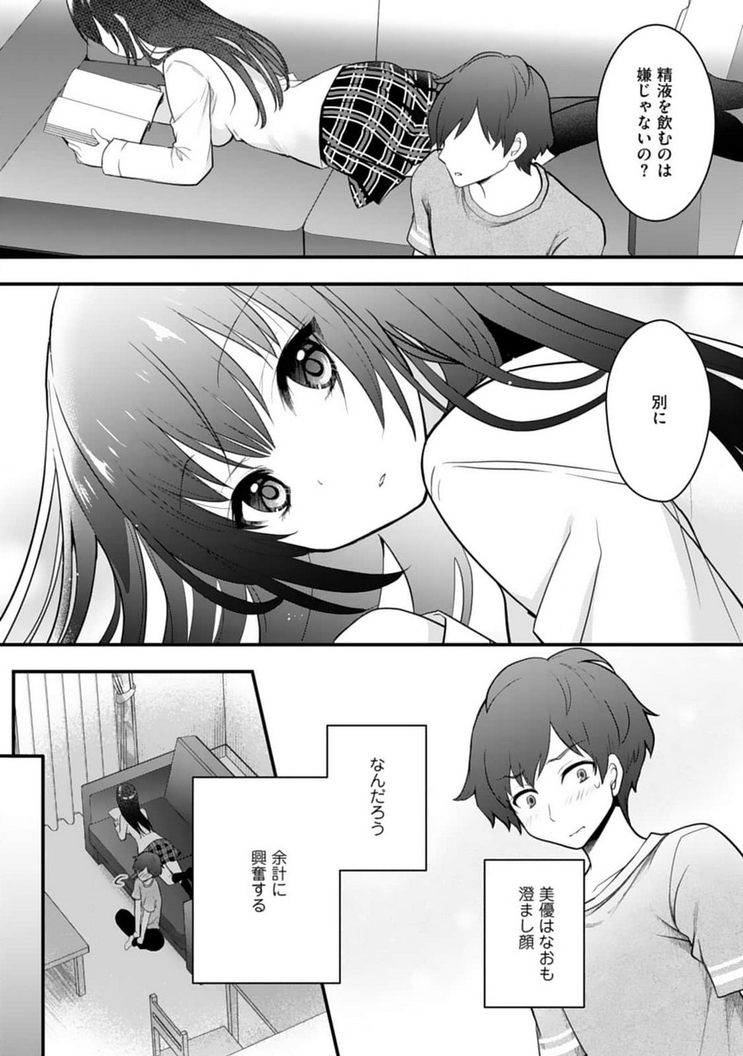 Ore no Imōto ga Saikō no Okazudatta~Chp.1-8 - Page 18