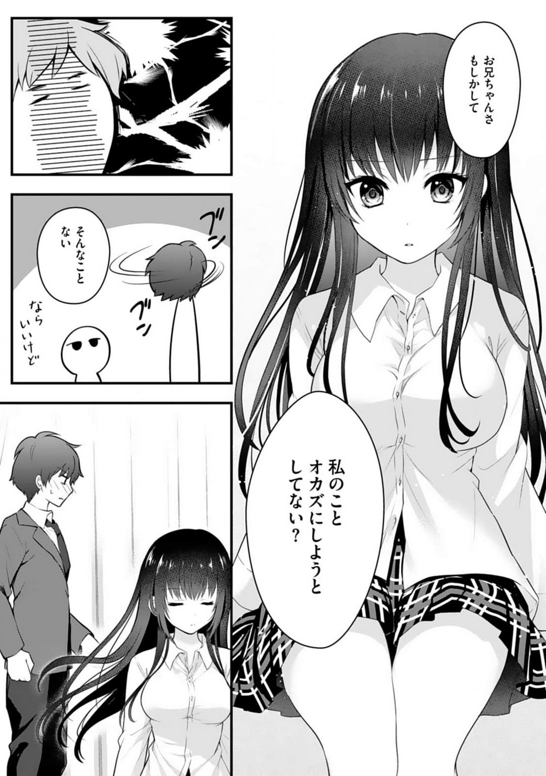 Ore no Imōto ga Saikō no Okazudatta~Chp.1-8 - Page 28