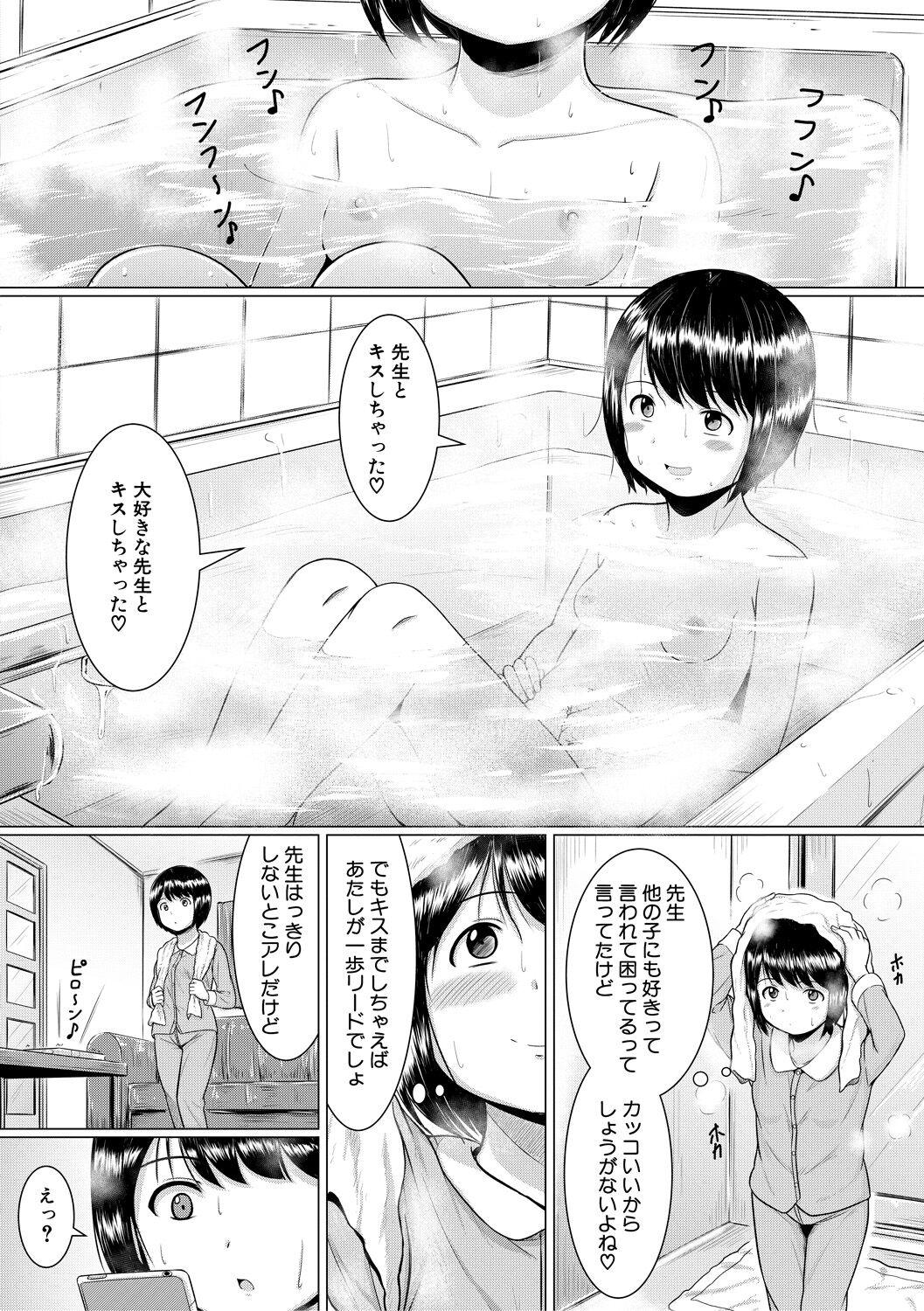 Otona Nante Minna - Page 10