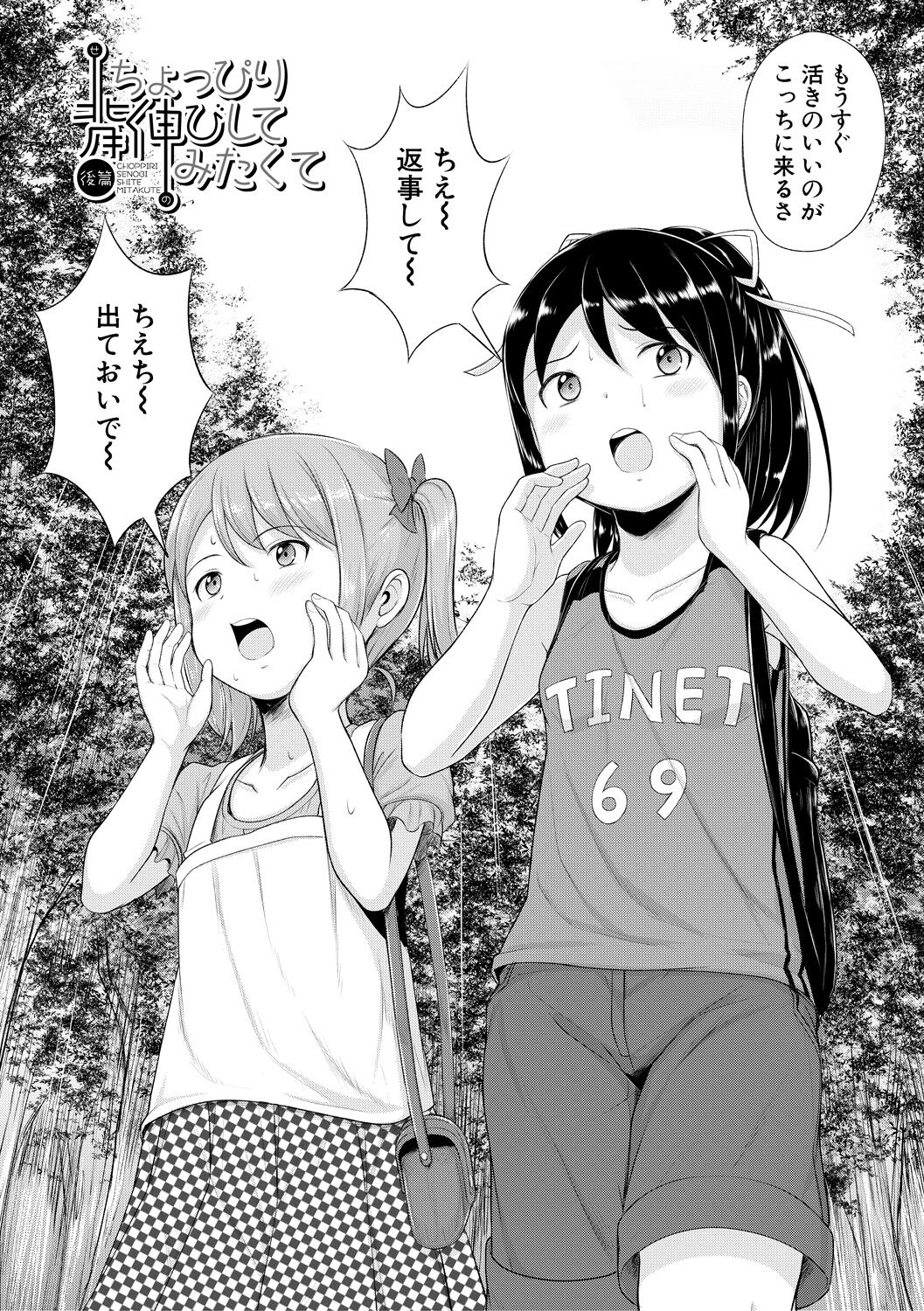 Otona Nante Minna - Page 124