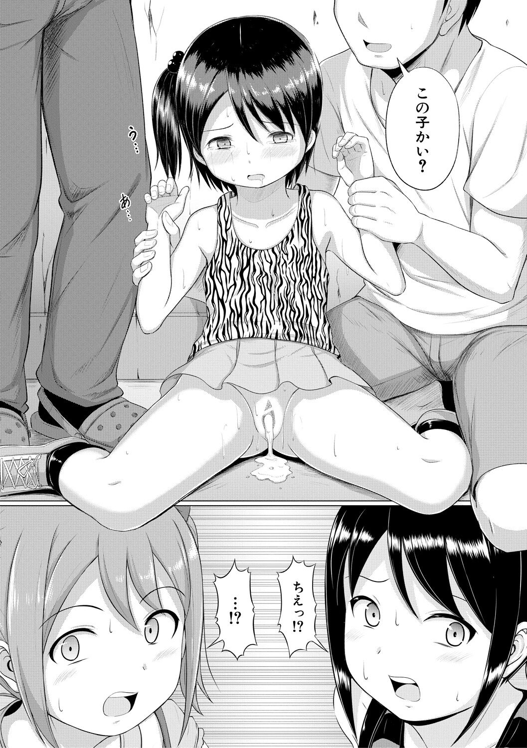Otona Nante Minna - Page 126