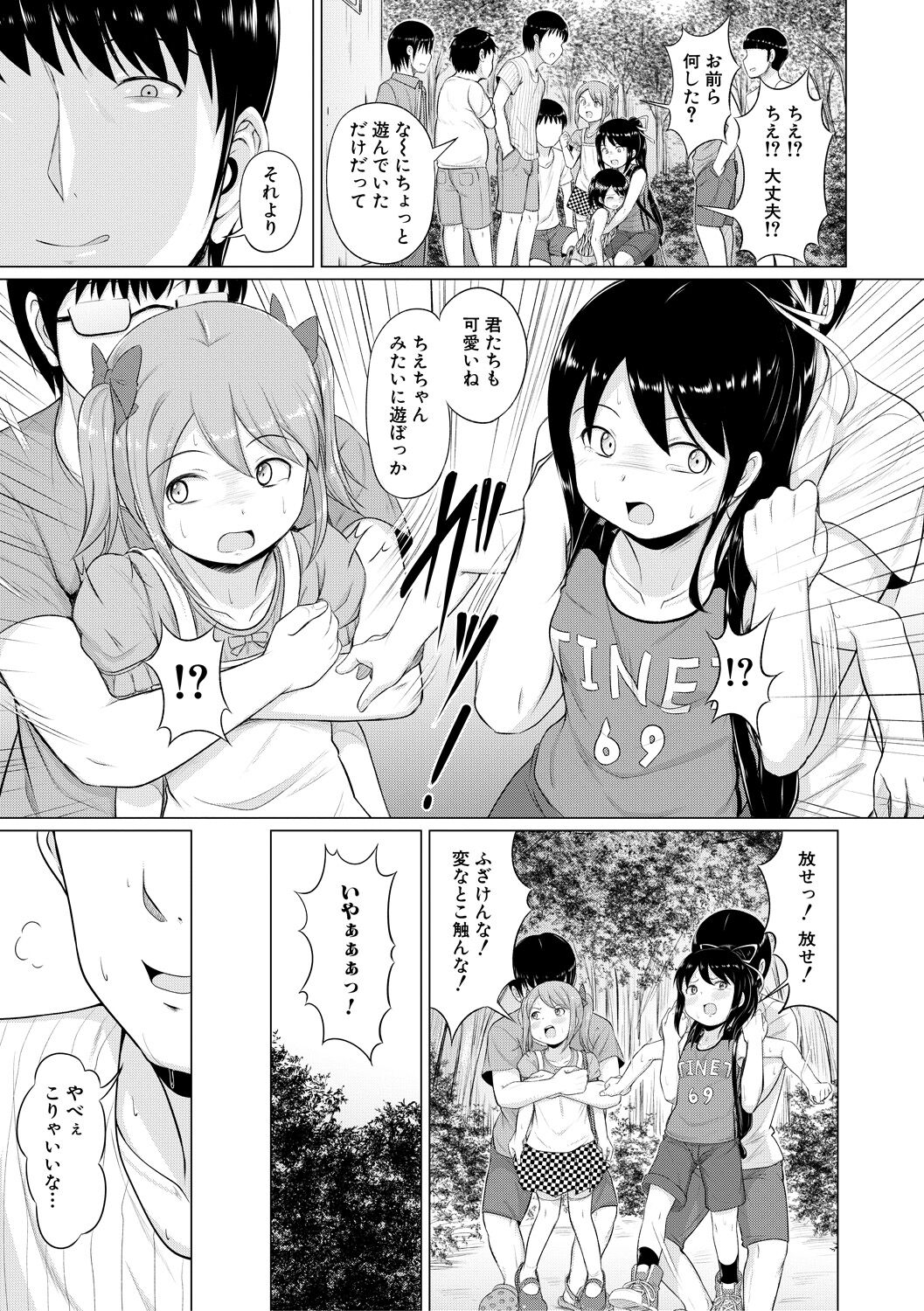Otona Nante Minna - Page 127