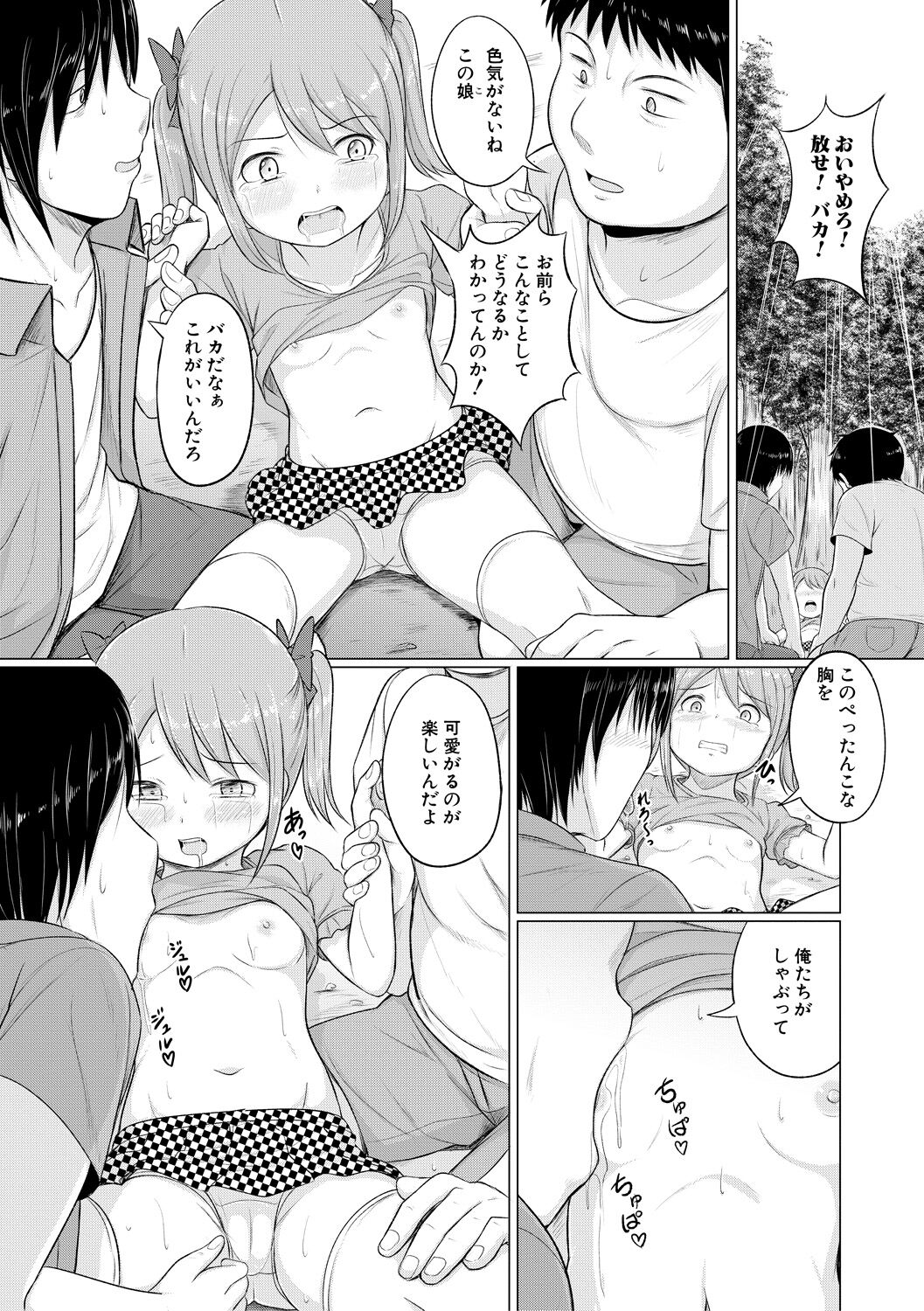 Otona Nante Minna - Page 131