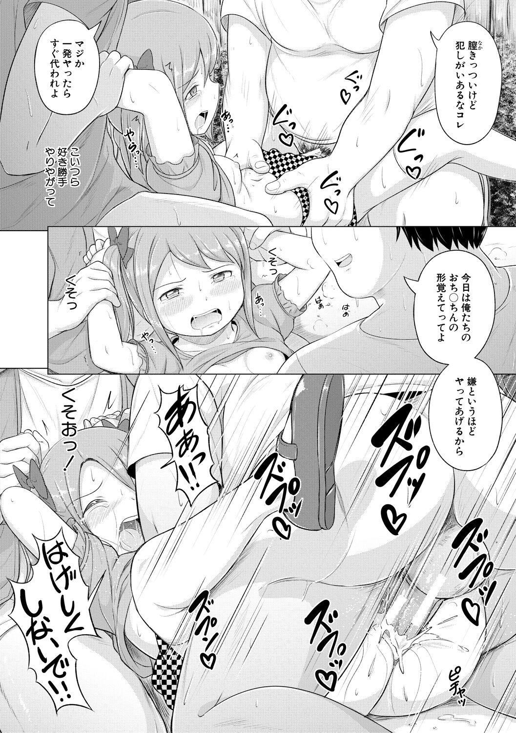 Otona Nante Minna - Page 140