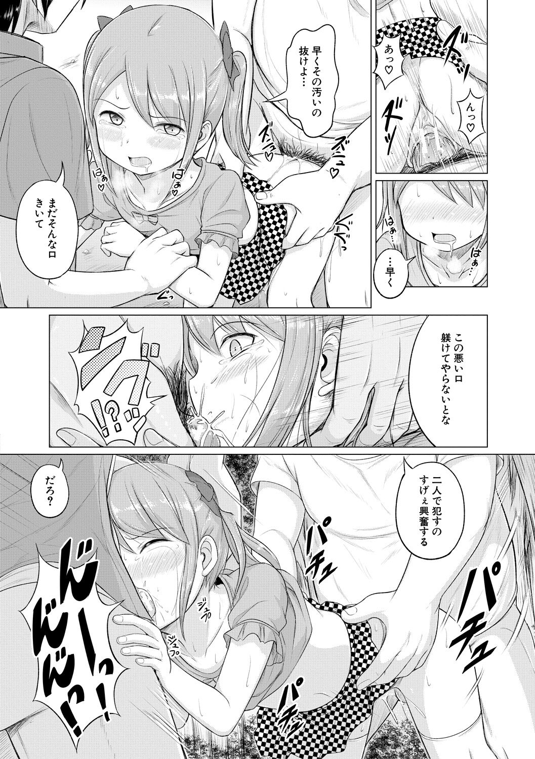 Otona Nante Minna - Page 144