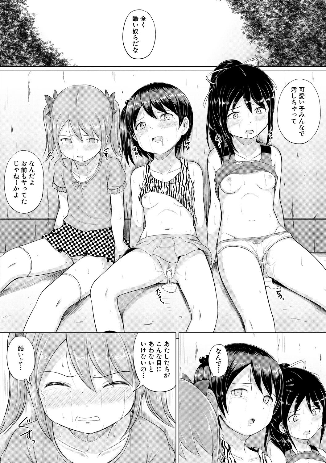 Otona Nante Minna - Page 146