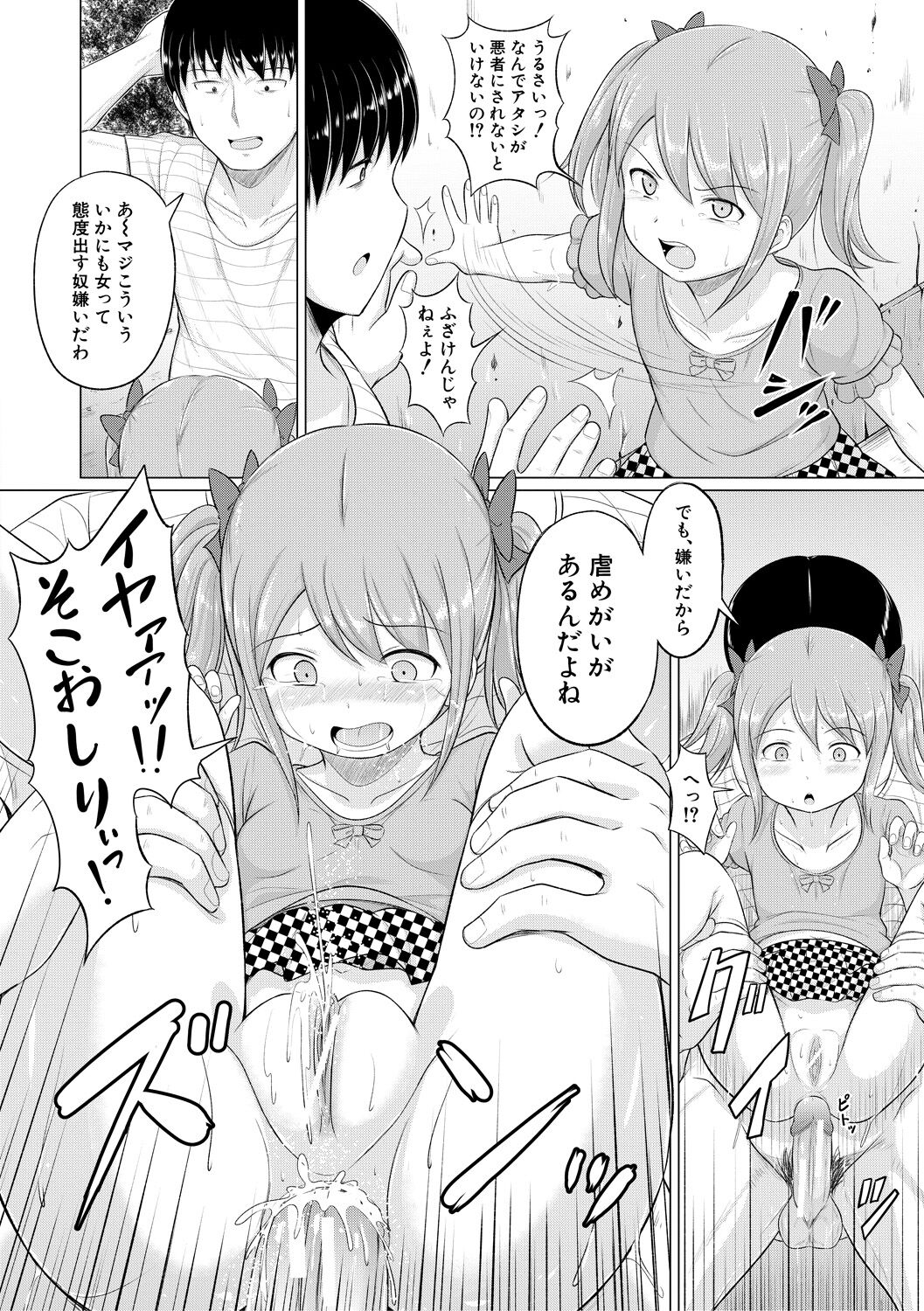 Otona Nante Minna - Page 150