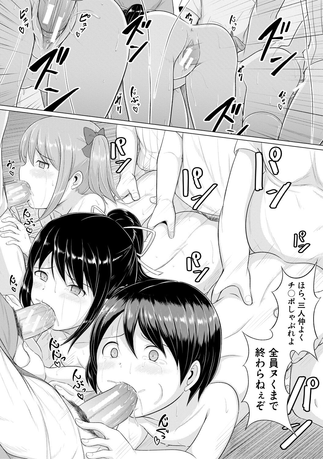 Otona Nante Minna - Page 155