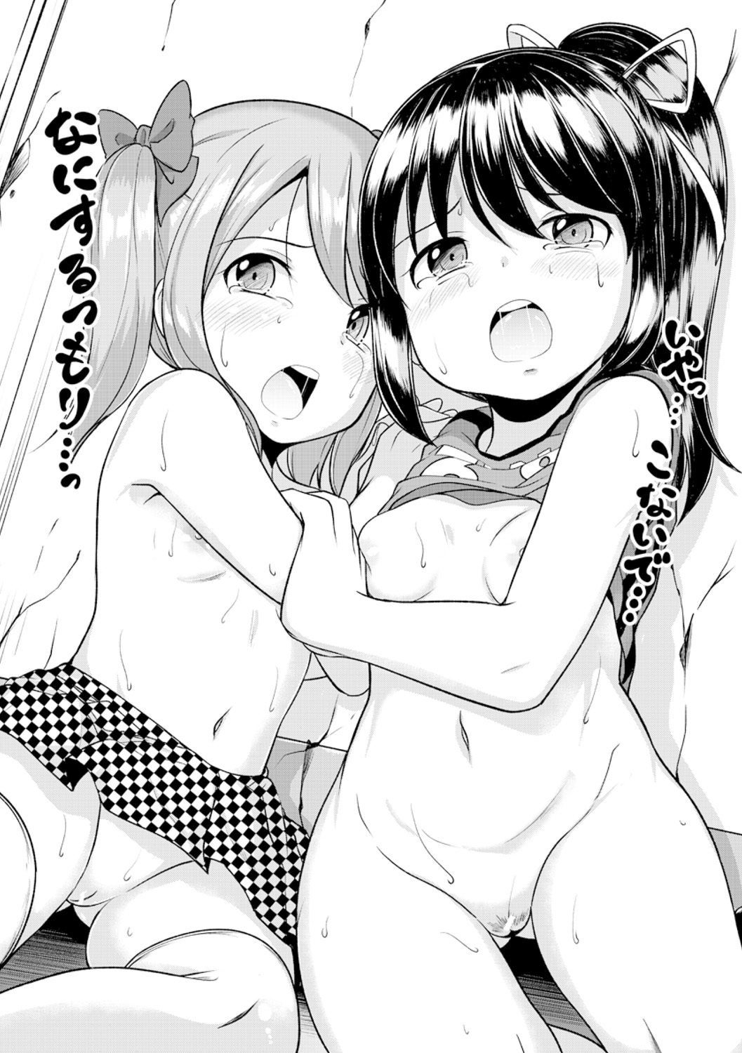 Otona Nante Minna - Page 187