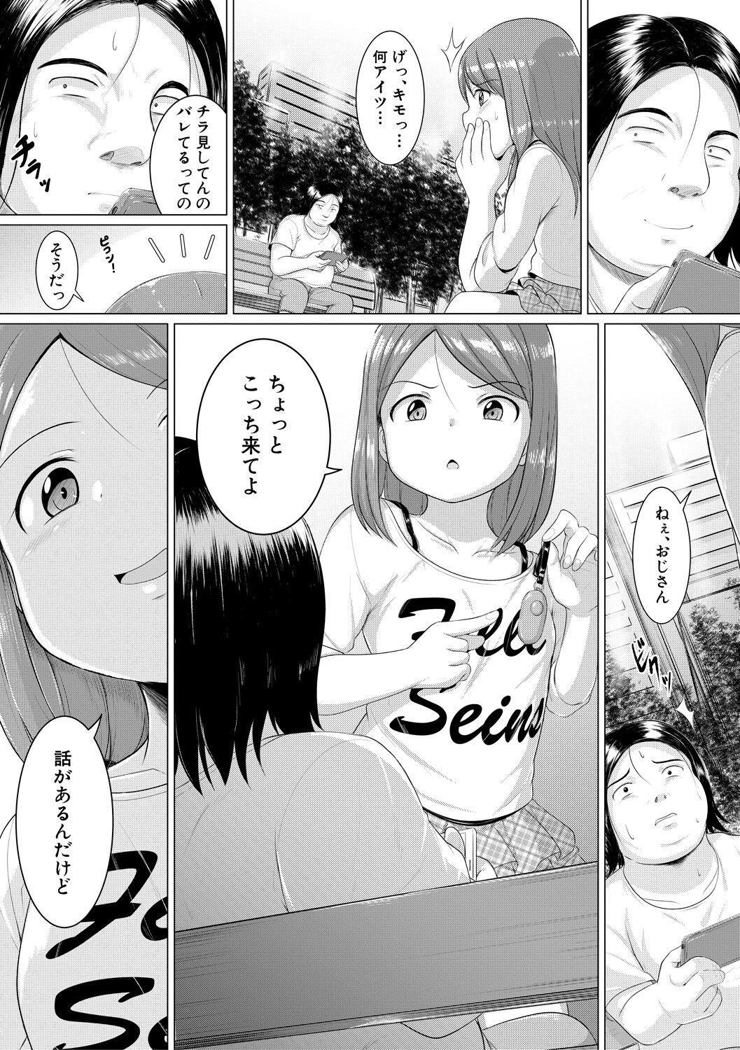Otona Nante Minna - Page 51
