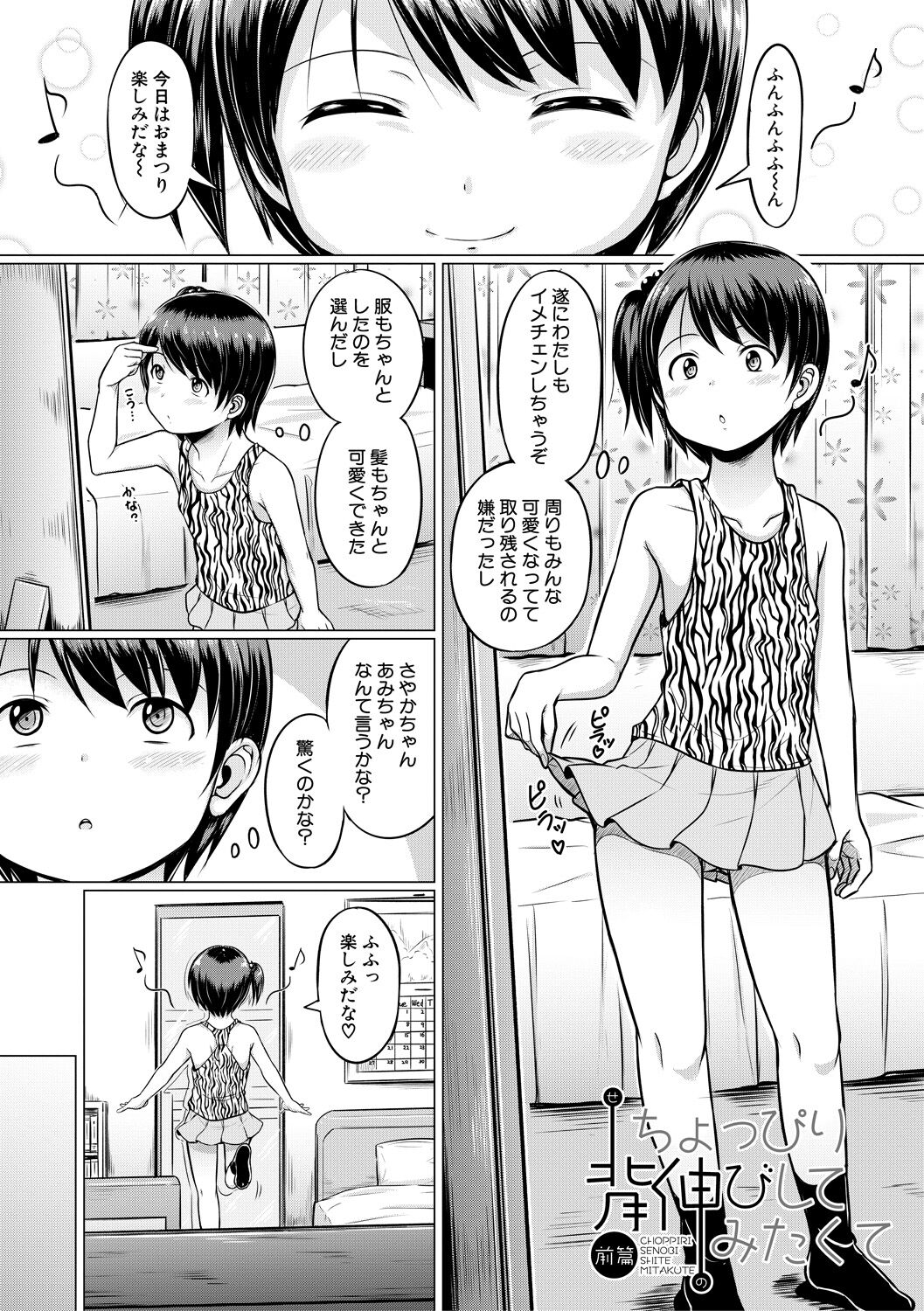 Otona Nante Minna - Page 91