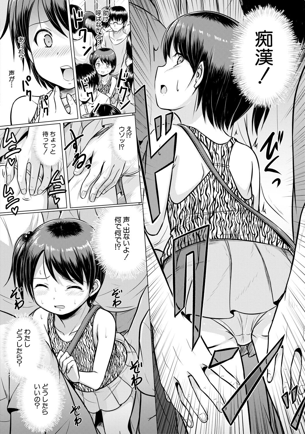 Otona Nante Minna - Page 96