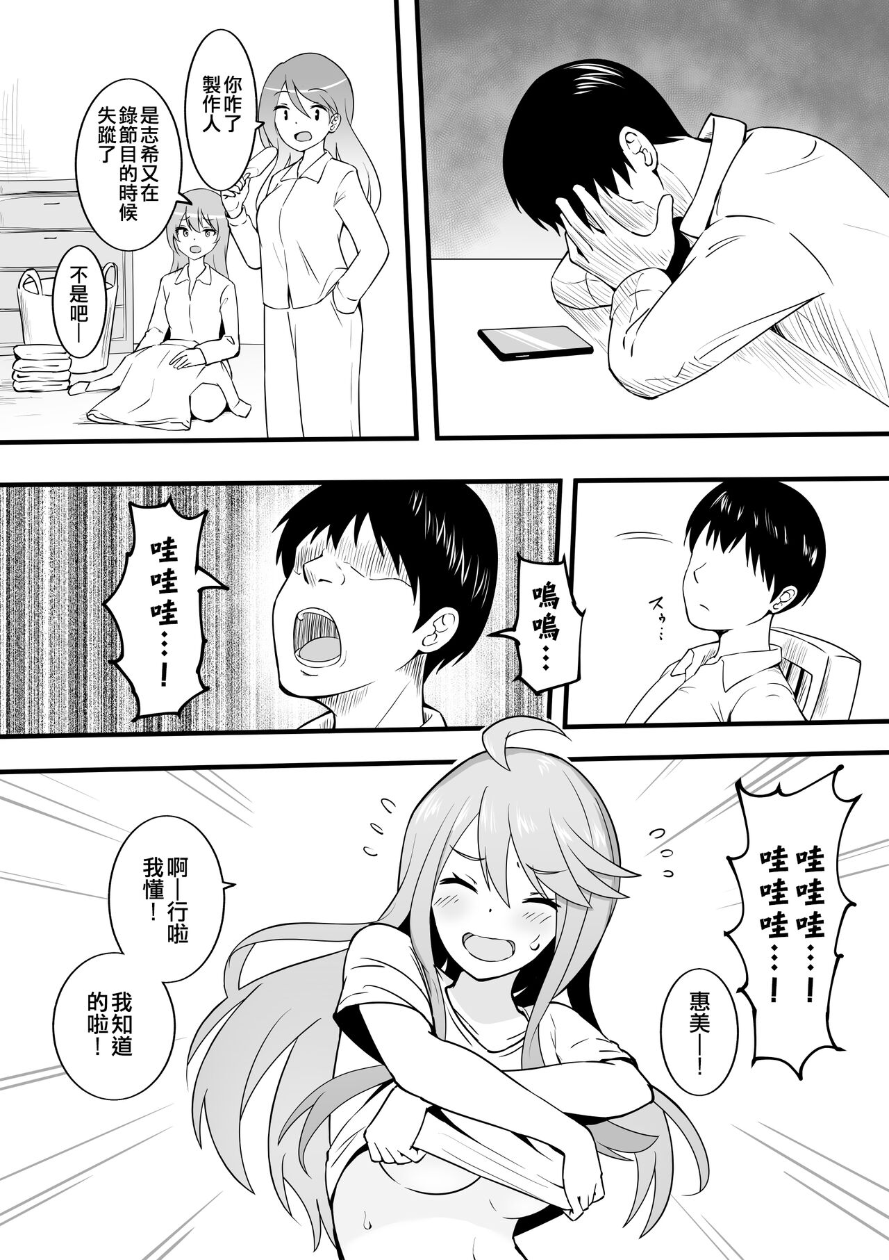 Okiha - Page 83