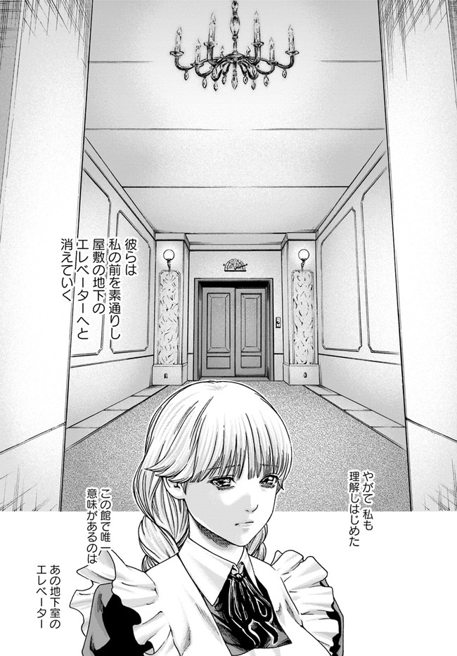Uterus of the blackgoat volume 1 - Page 9