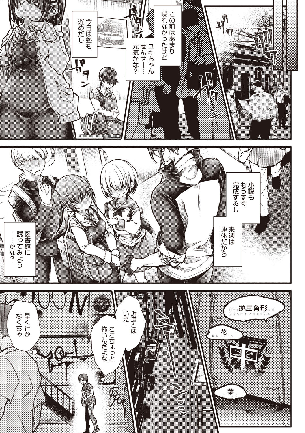 YODARE-ECCHI PIECE - Page 119