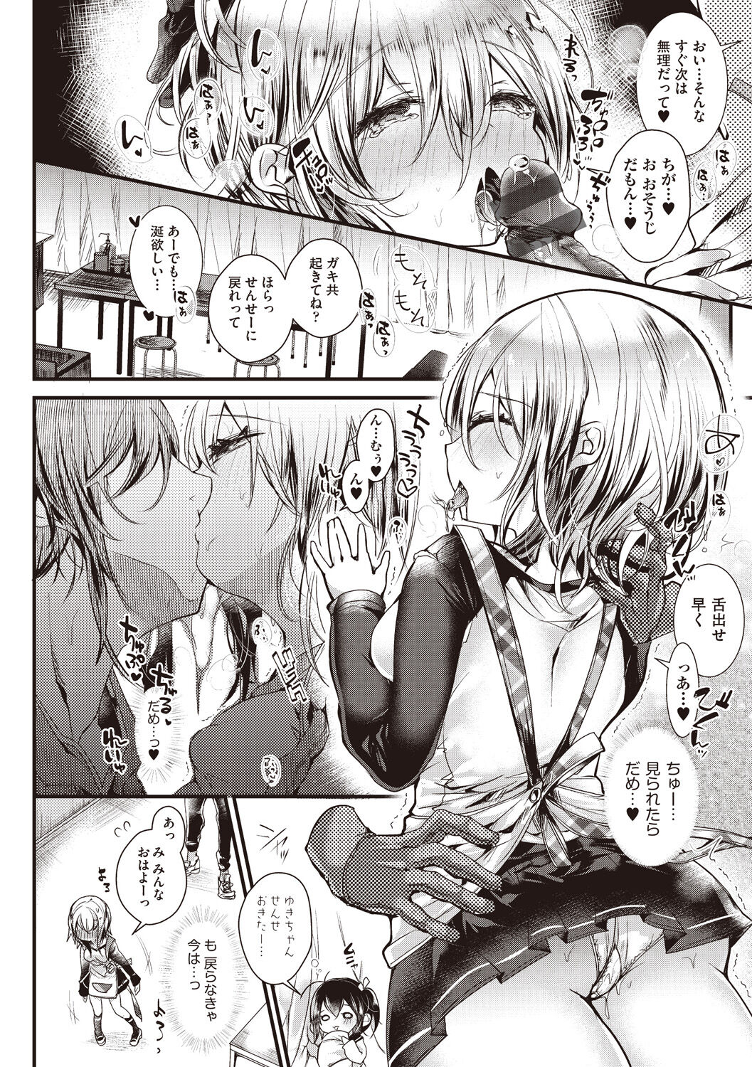 YODARE-ECCHI PIECE - Page 26