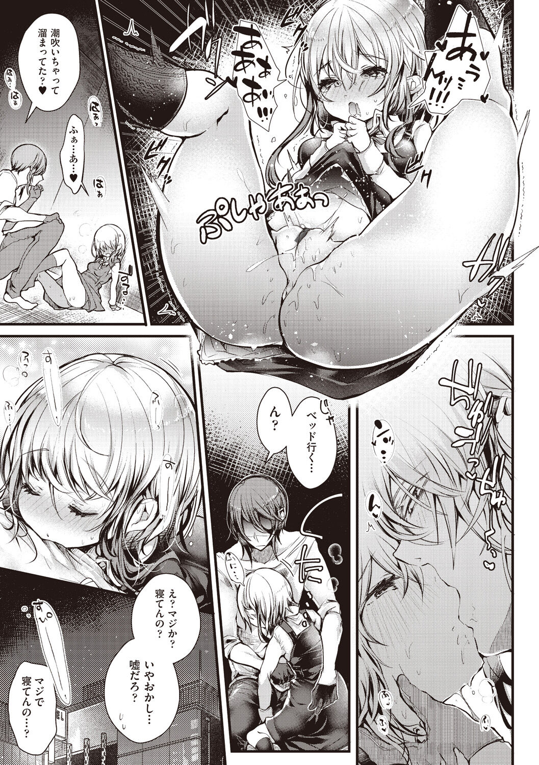 YODARE-ECCHI PIECE - Page 57