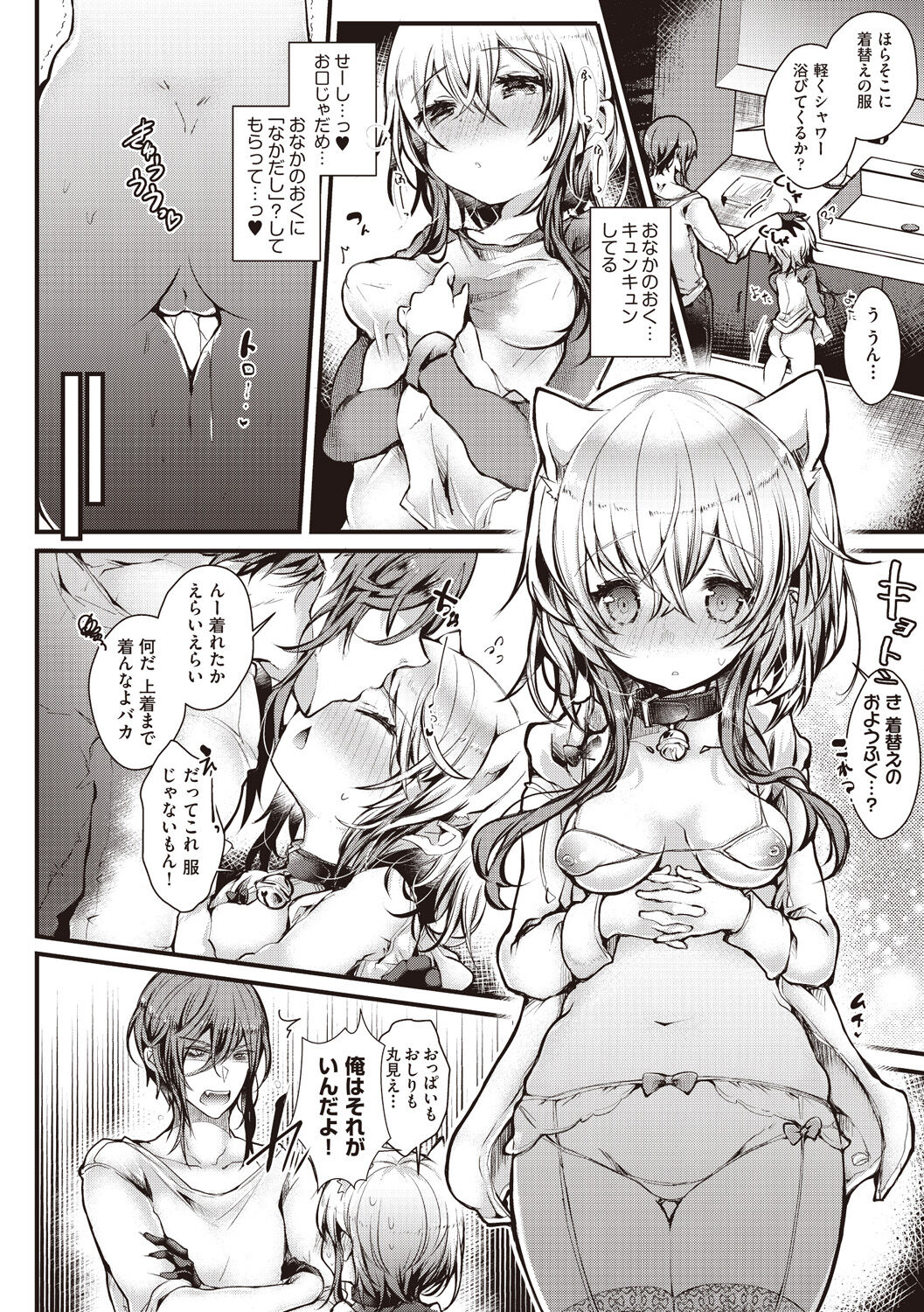 YODARE-ECCHI PIECE - Page 60