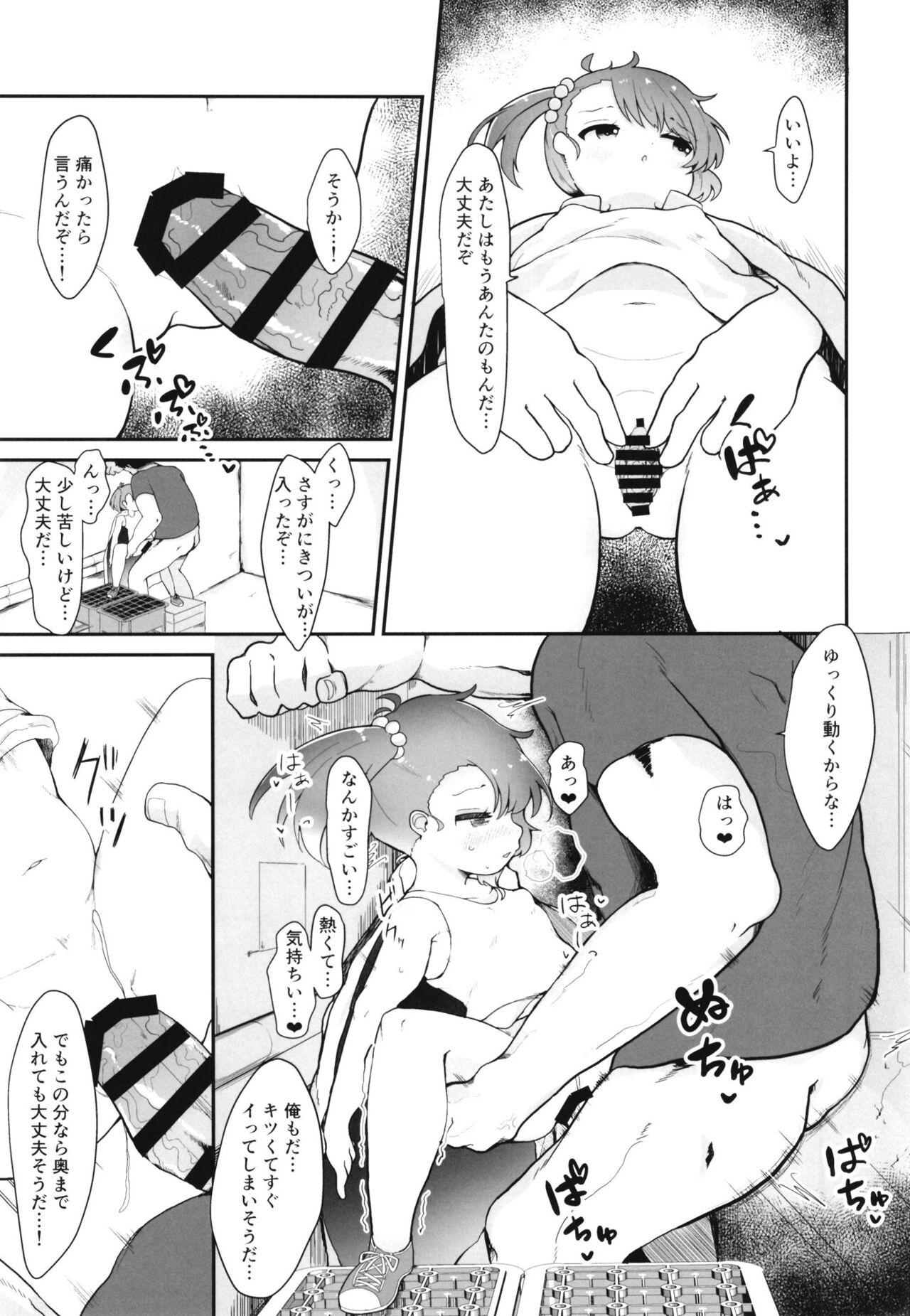 Rainy Season Butterfly - Page 13