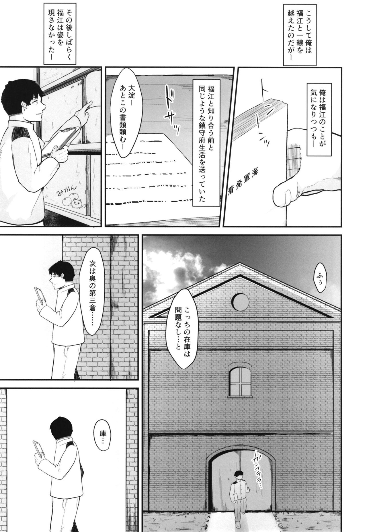 Rainy Season Butterfly - Page 17