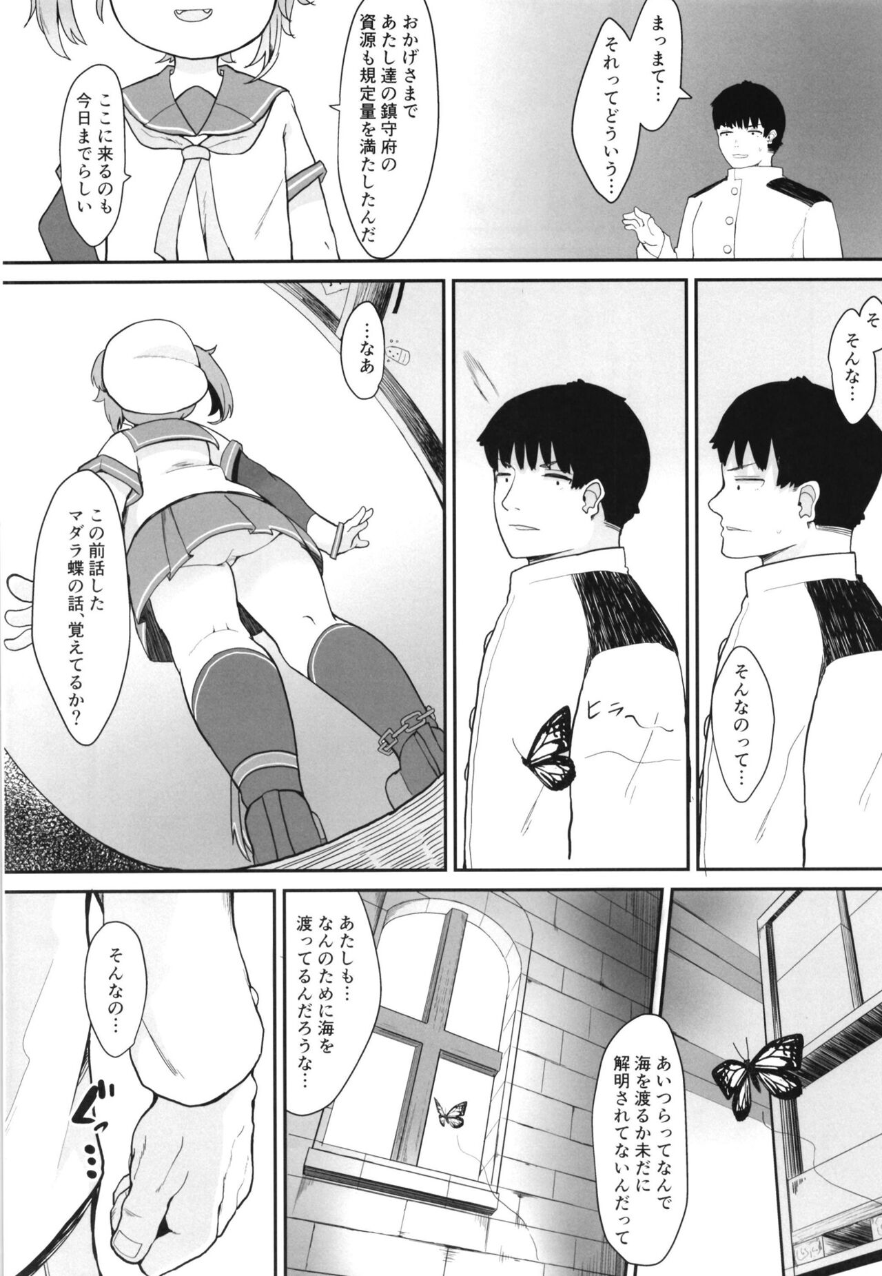 Rainy Season Butterfly - Page 28