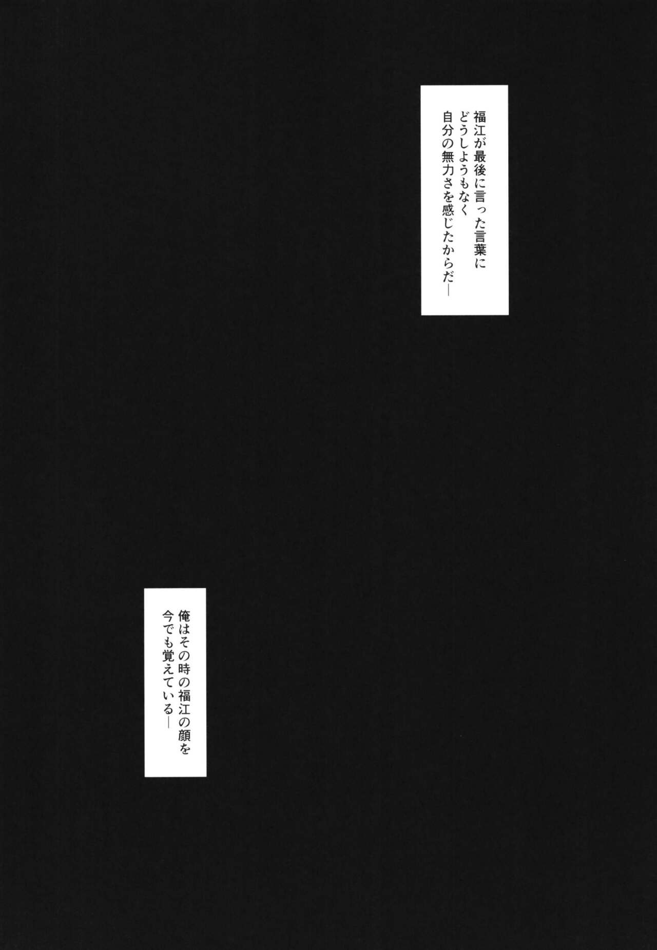 Rainy Season Butterfly - Page 32