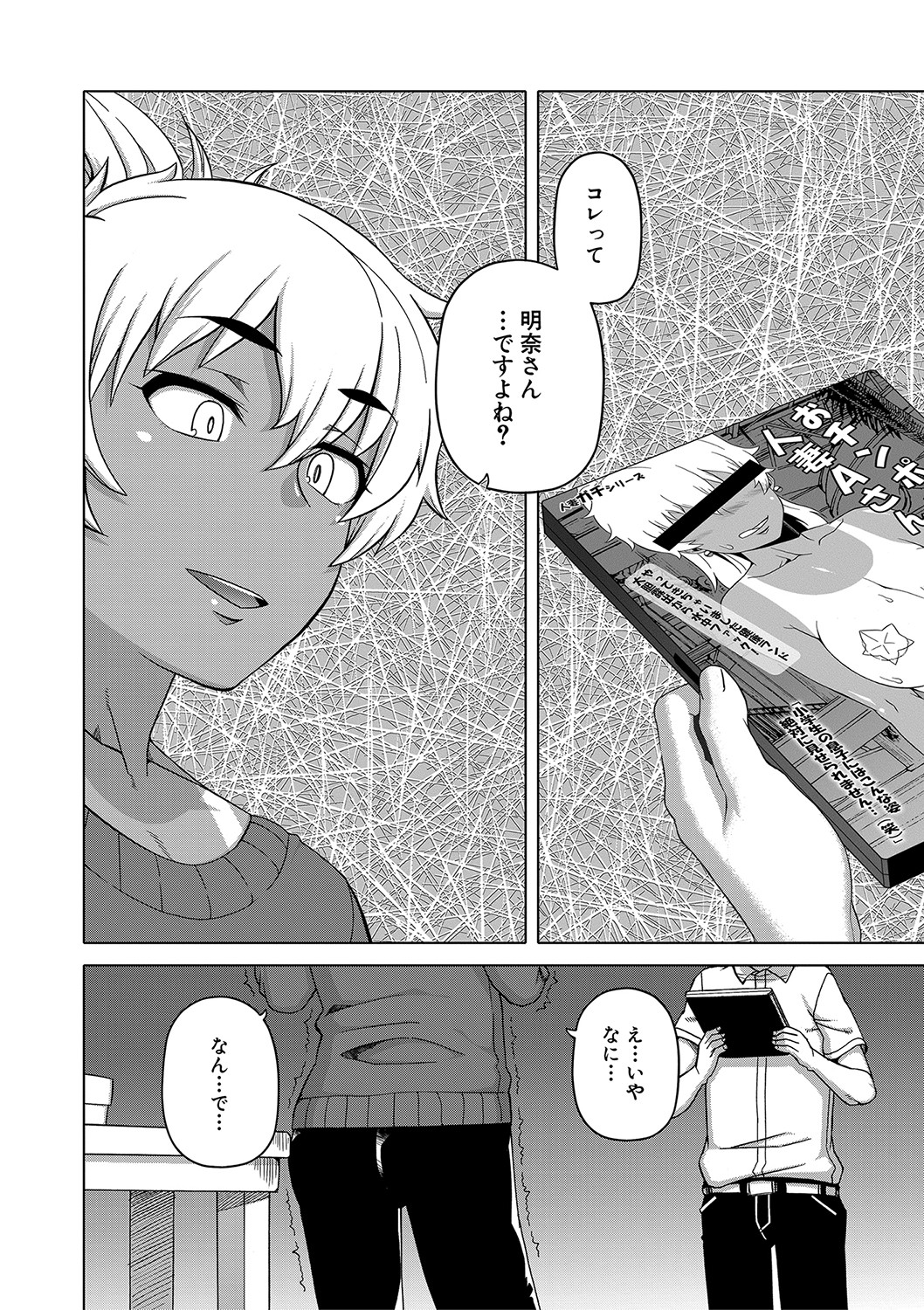 Hitozuma A-san to Musuko no Yuujin N-kun - Page 11